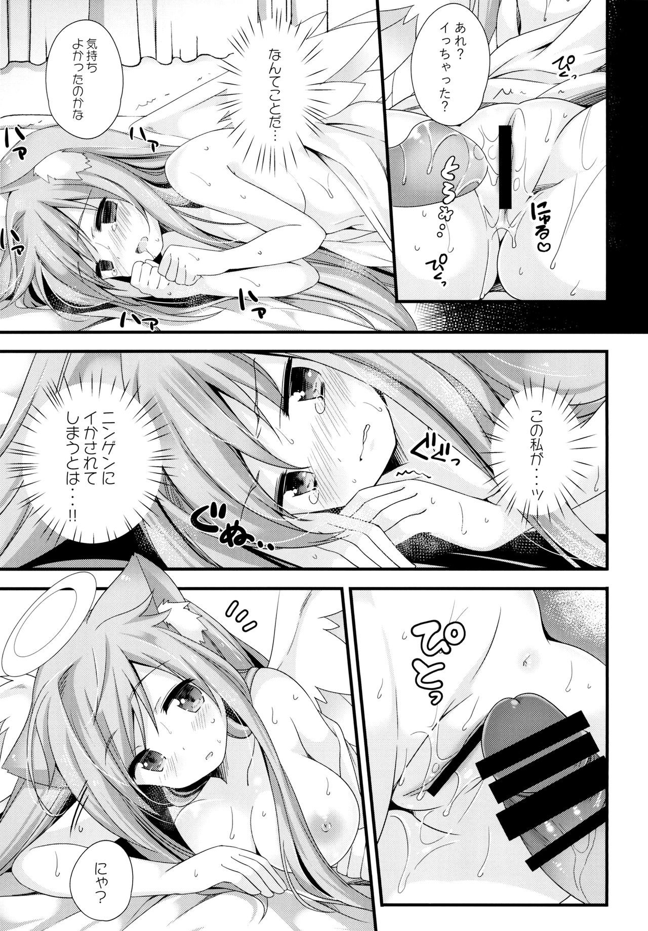 猫天子様