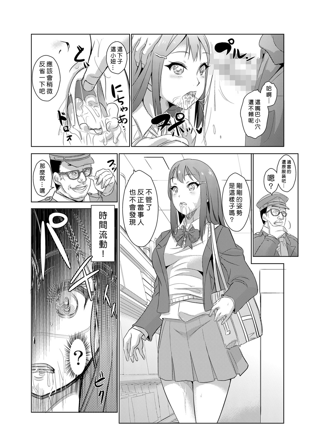 中射精館〜生木なJK、JD、ひとづまに中出し!! 1〜3
