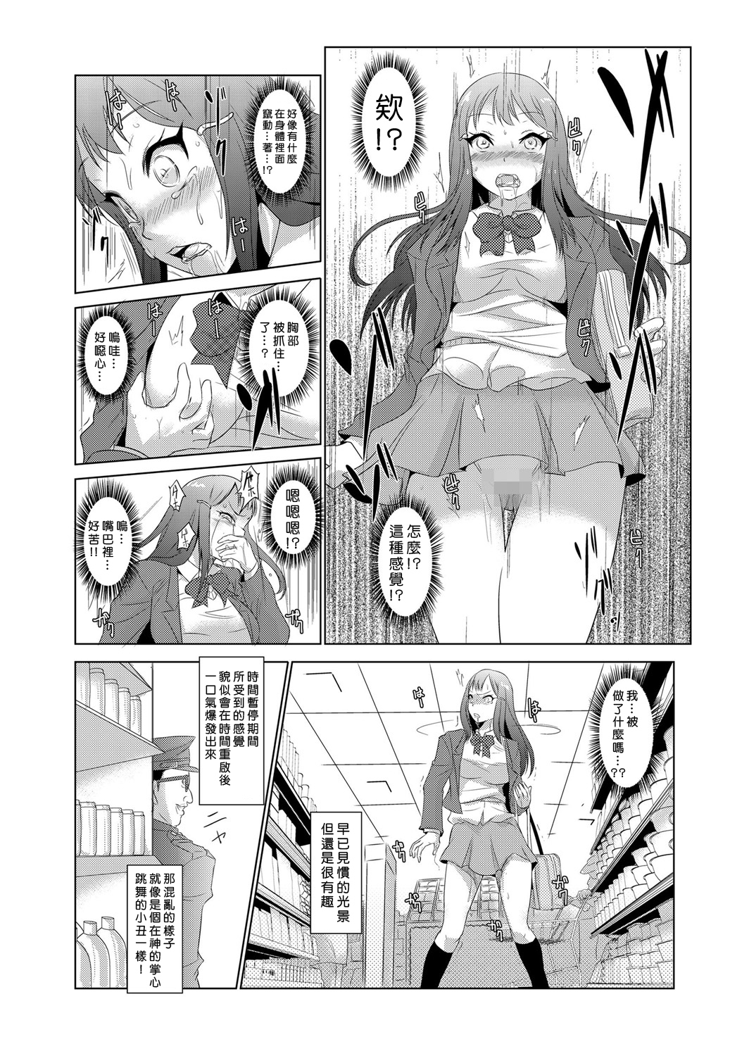 中射精館〜生木なJK、JD、ひとづまに中出し!! 1〜3