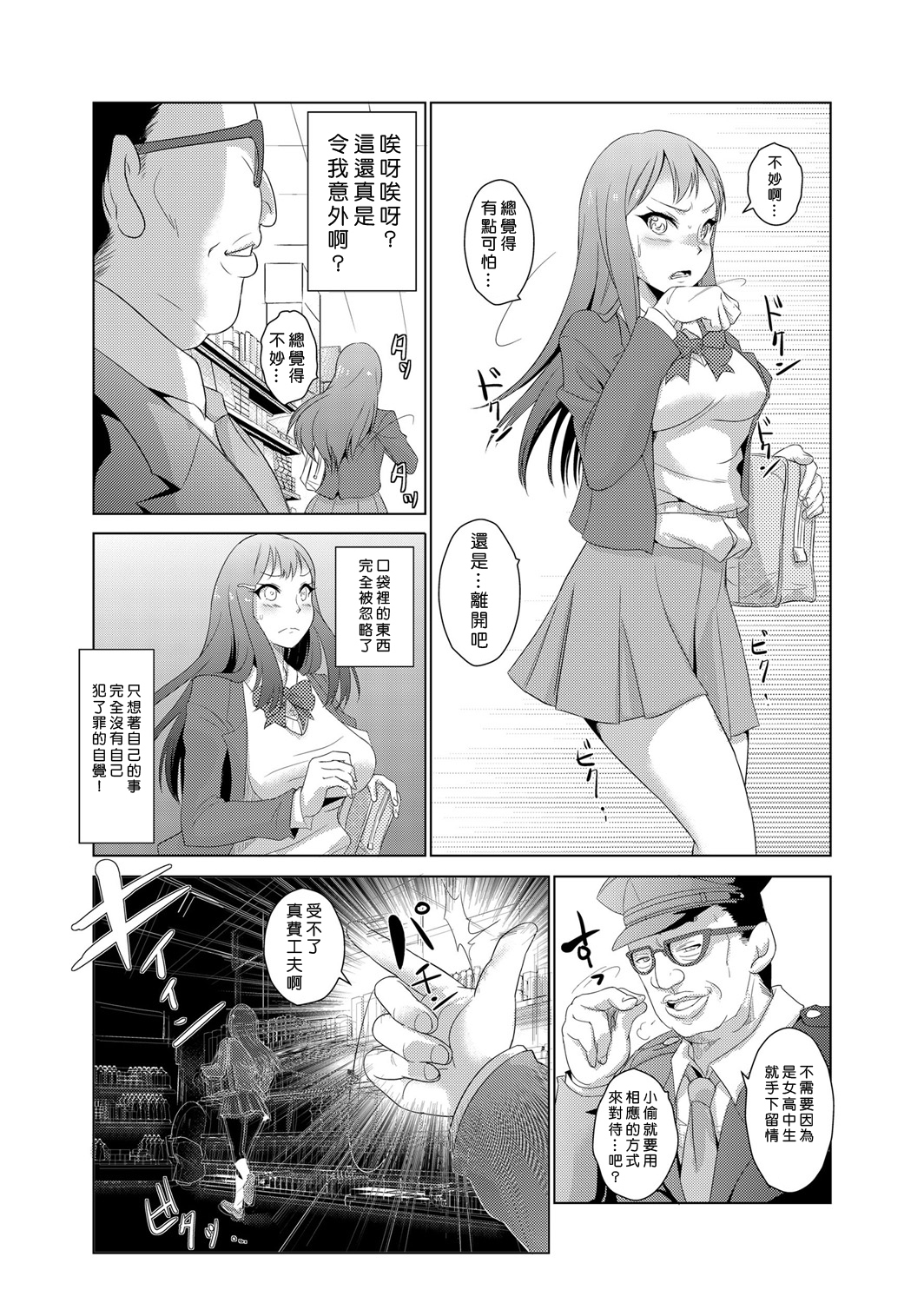 中射精館〜生木なJK、JD、ひとづまに中出し!! 1〜3