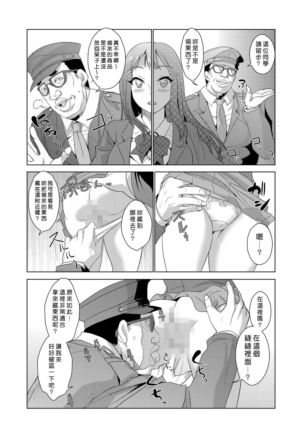 中射精館〜生木なJK、JD、ひとづまに中出し!! 1〜3