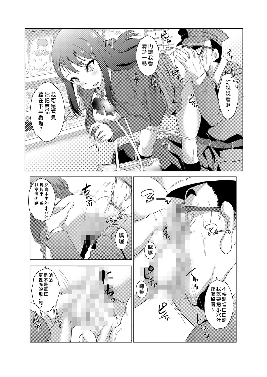 中射精館〜生木なJK、JD、ひとづまに中出し!! 1〜3