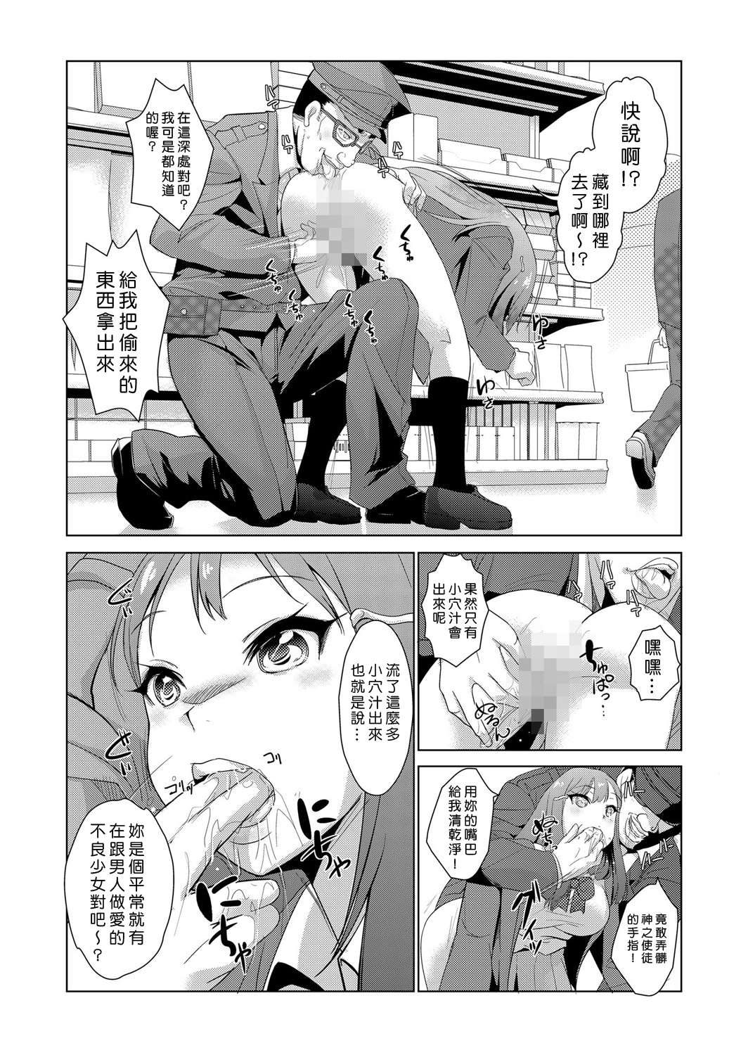中射精館〜生木なJK、JD、ひとづまに中出し!! 1〜3