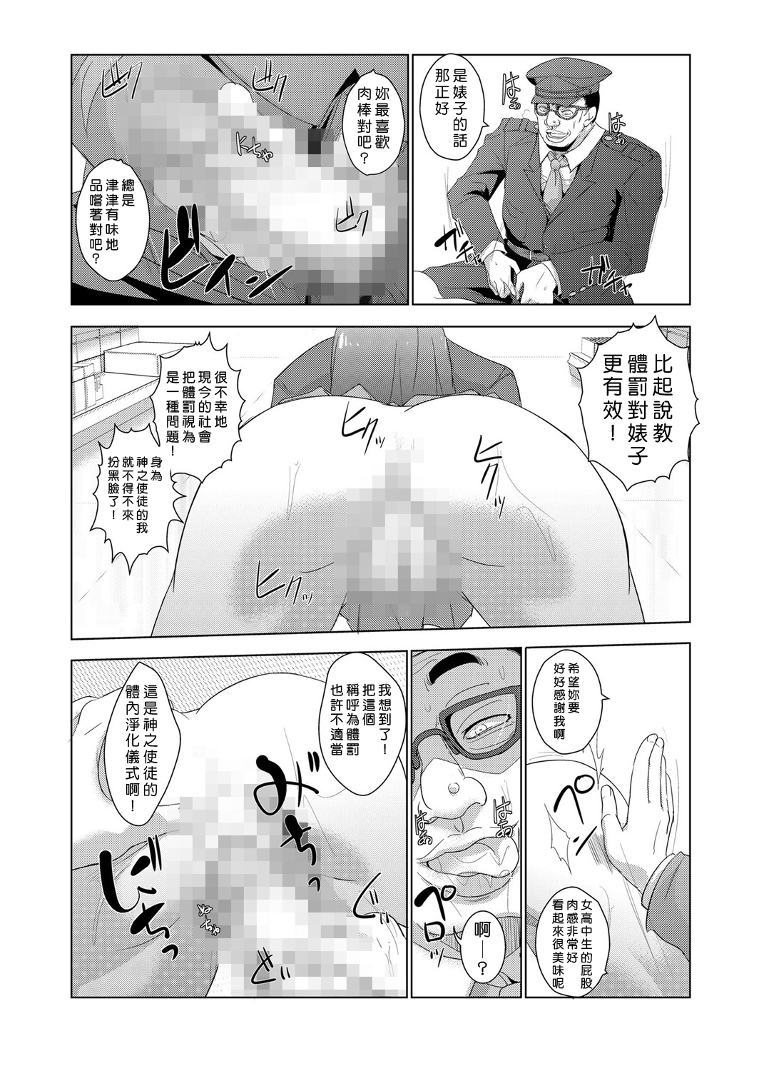中射精館〜生木なJK、JD、ひとづまに中出し!! 1〜3