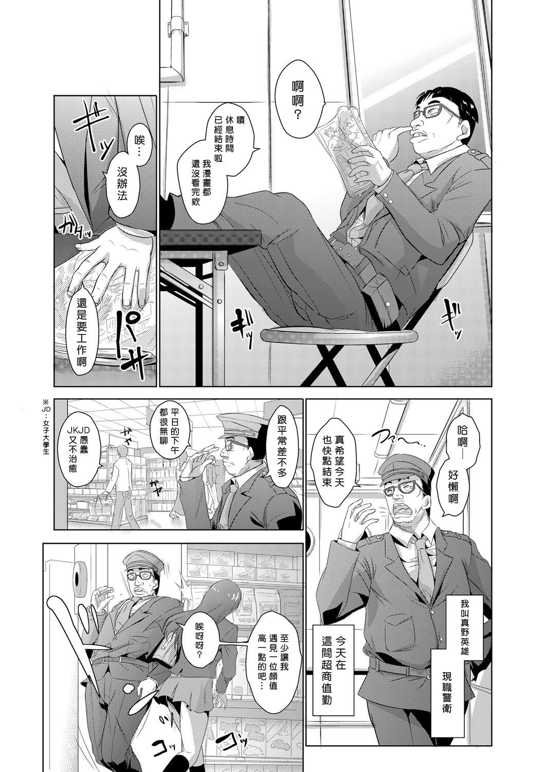 中射精館〜生木なJK、JD、ひとづまに中出し!! 1〜3