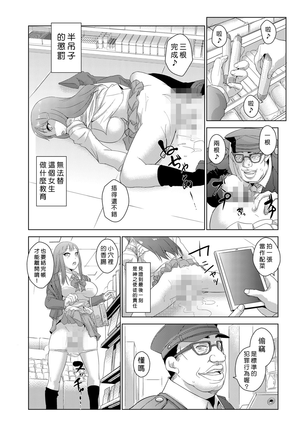 中射精館〜生木なJK、JD、ひとづまに中出し!! 1〜3