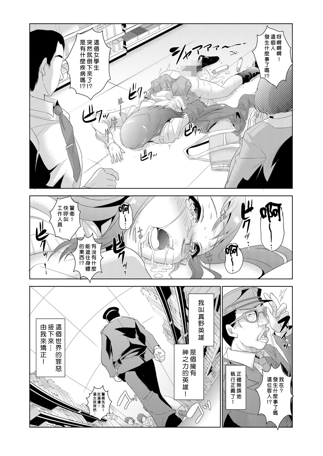 中射精館〜生木なJK、JD、ひとづまに中出し!! 1〜3