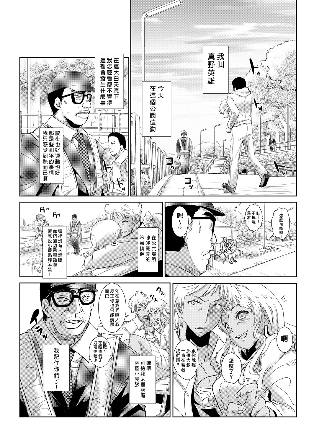 中射精館〜生木なJK、JD、ひとづまに中出し!! 1〜3