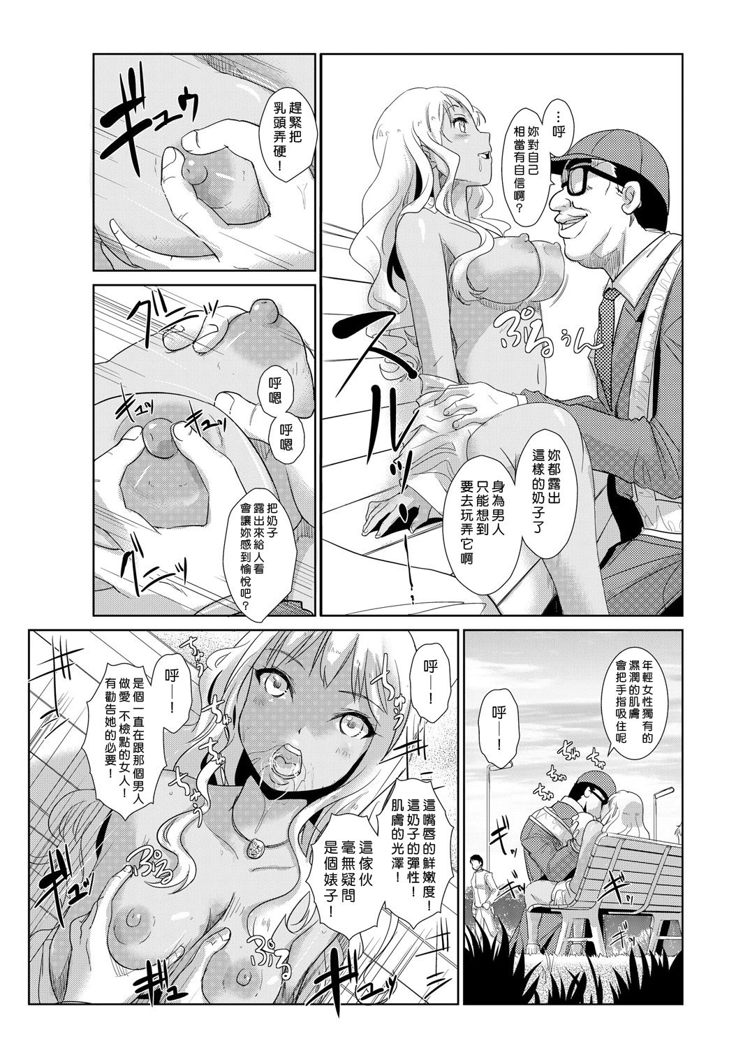 中射精館〜生木なJK、JD、ひとづまに中出し!! 1〜3