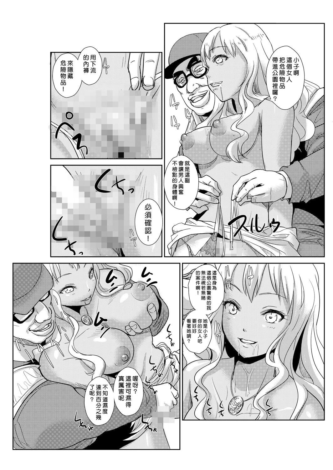 中射精館〜生木なJK、JD、ひとづまに中出し!! 1〜3