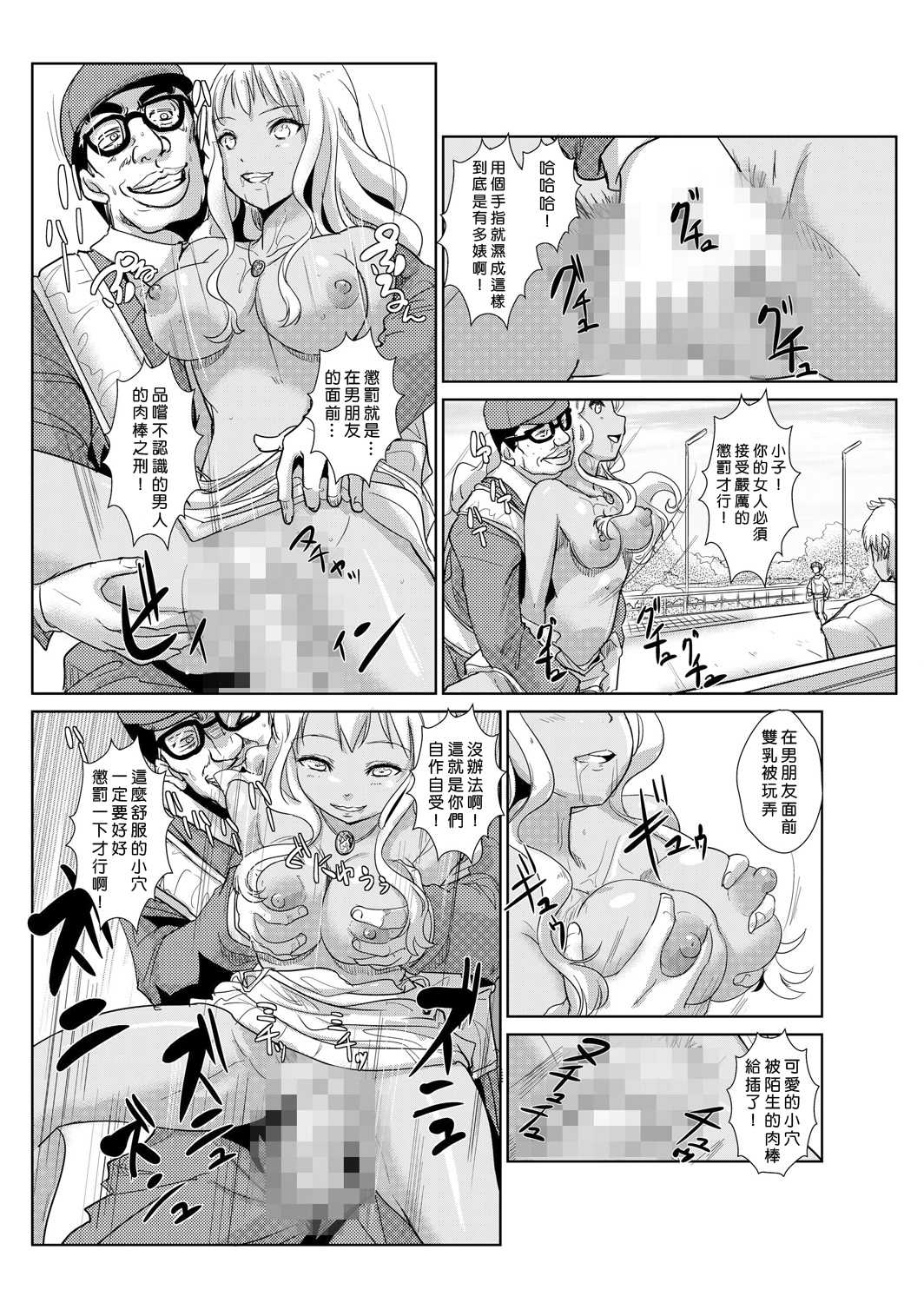 中射精館〜生木なJK、JD、ひとづまに中出し!! 1〜3