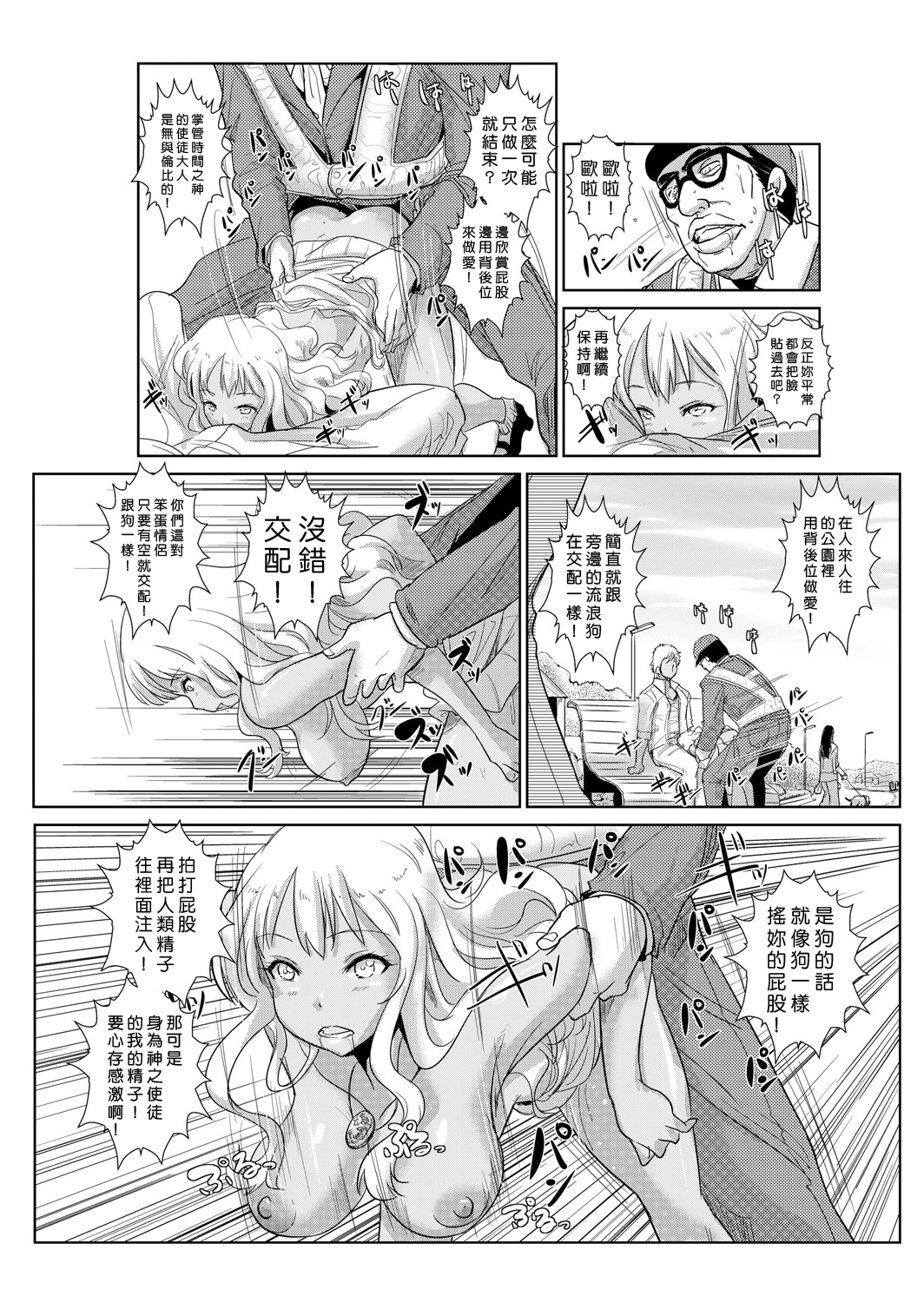 中射精館〜生木なJK、JD、ひとづまに中出し!! 1〜3