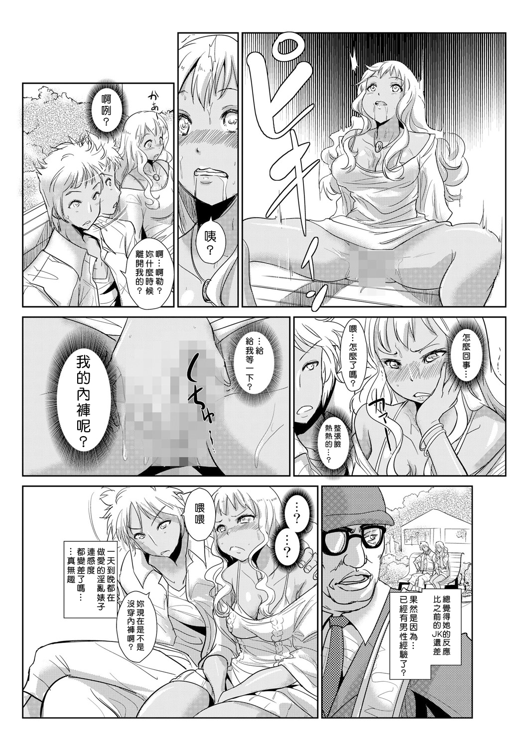 中射精館〜生木なJK、JD、ひとづまに中出し!! 1〜3