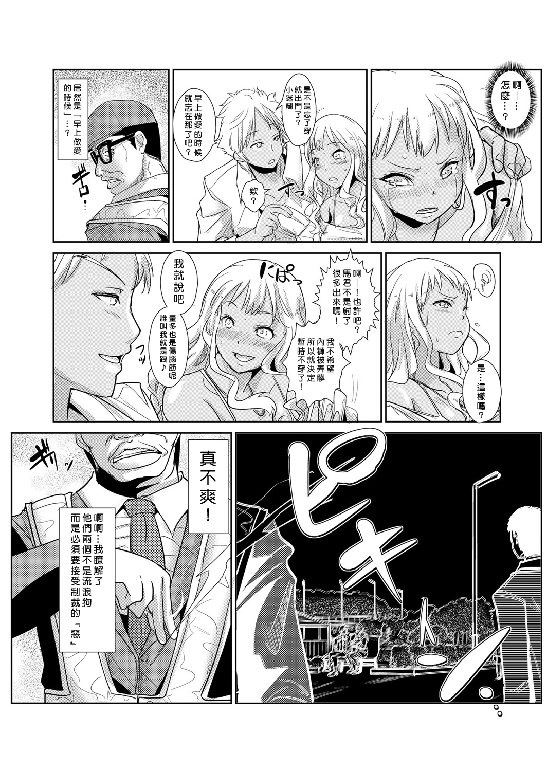 中射精館〜生木なJK、JD、ひとづまに中出し!! 1〜3
