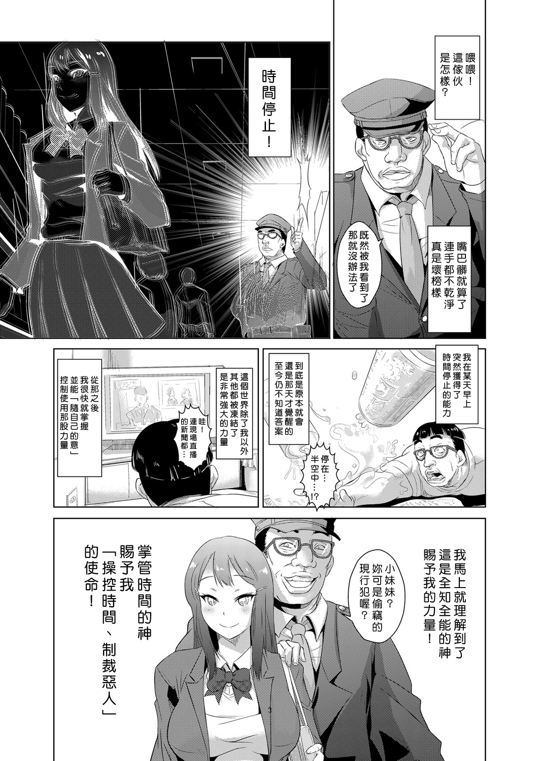中射精館〜生木なJK、JD、ひとづまに中出し!! 1〜3