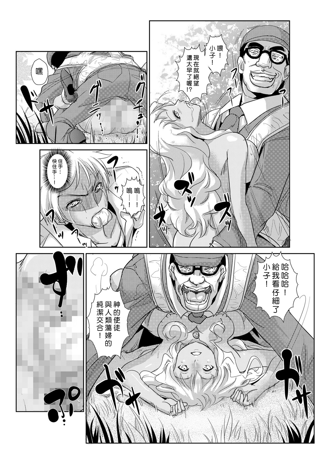 中射精館〜生木なJK、JD、ひとづまに中出し!! 1〜3