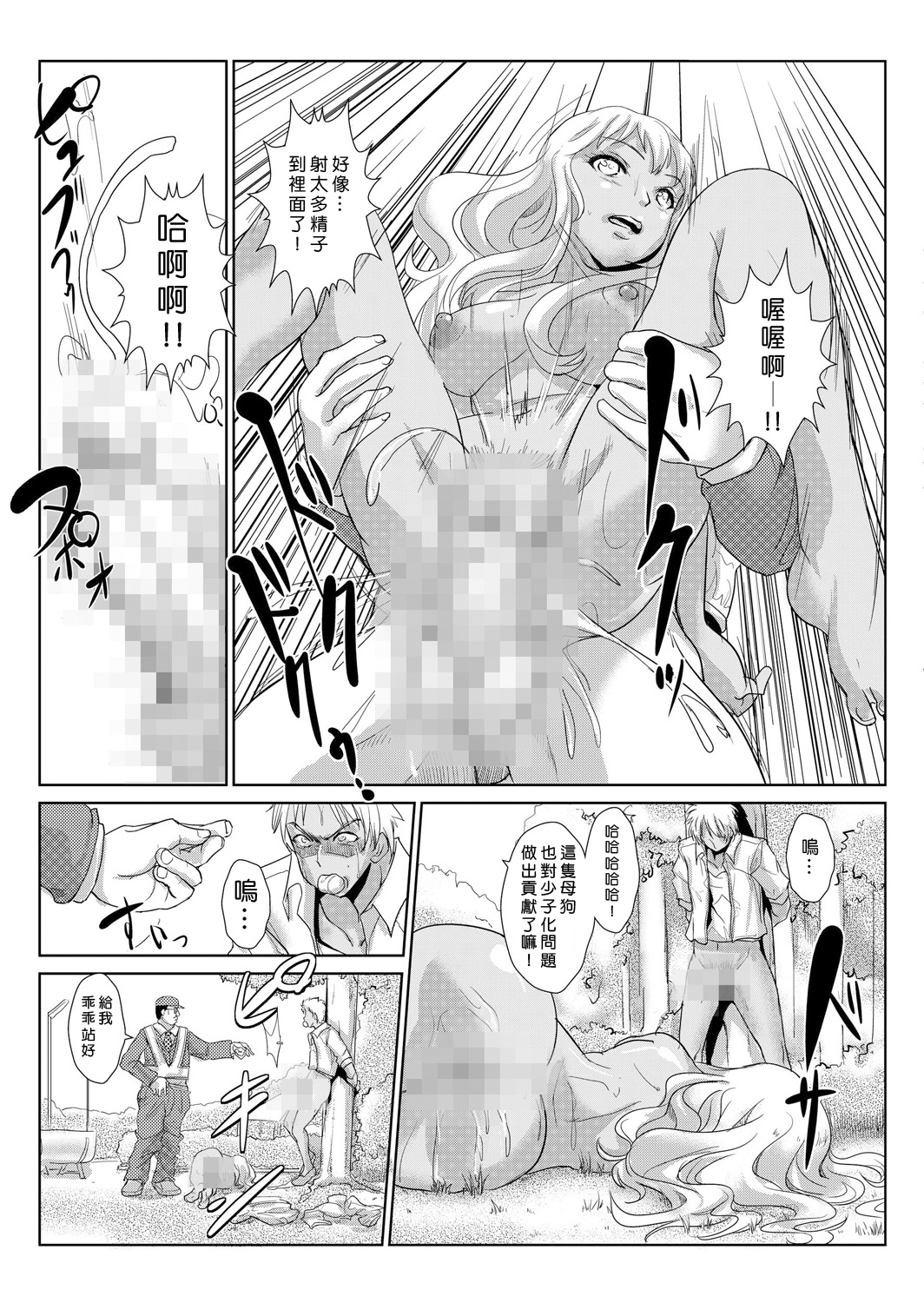 中射精館〜生木なJK、JD、ひとづまに中出し!! 1〜3
