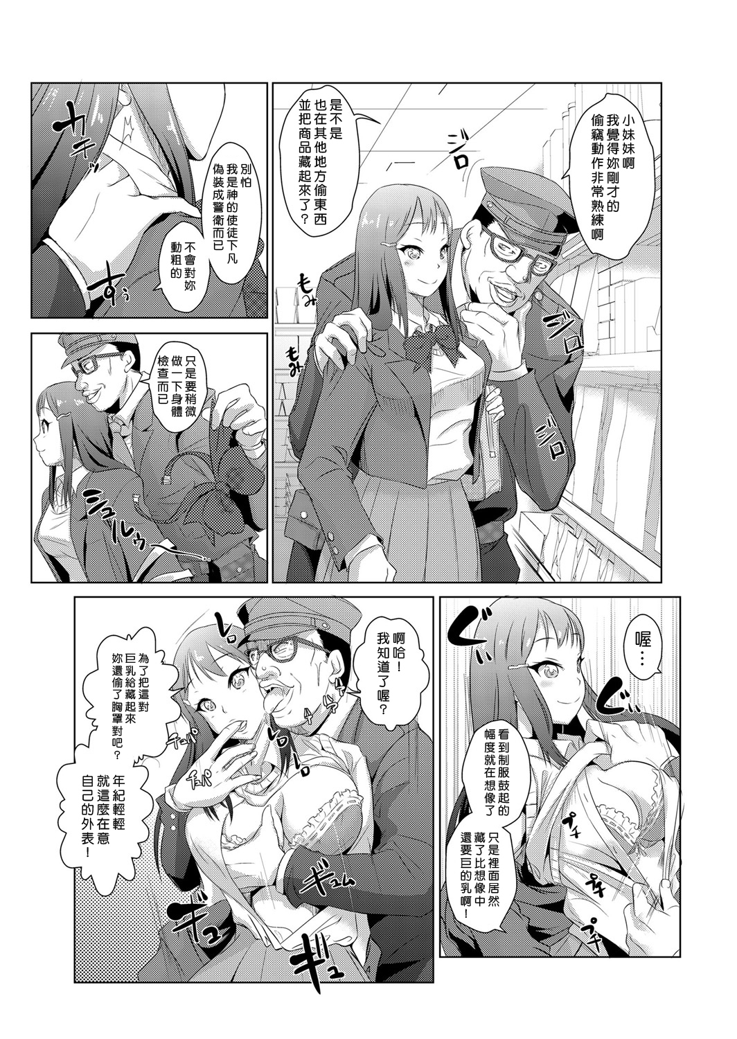 中射精館〜生木なJK、JD、ひとづまに中出し!! 1〜3