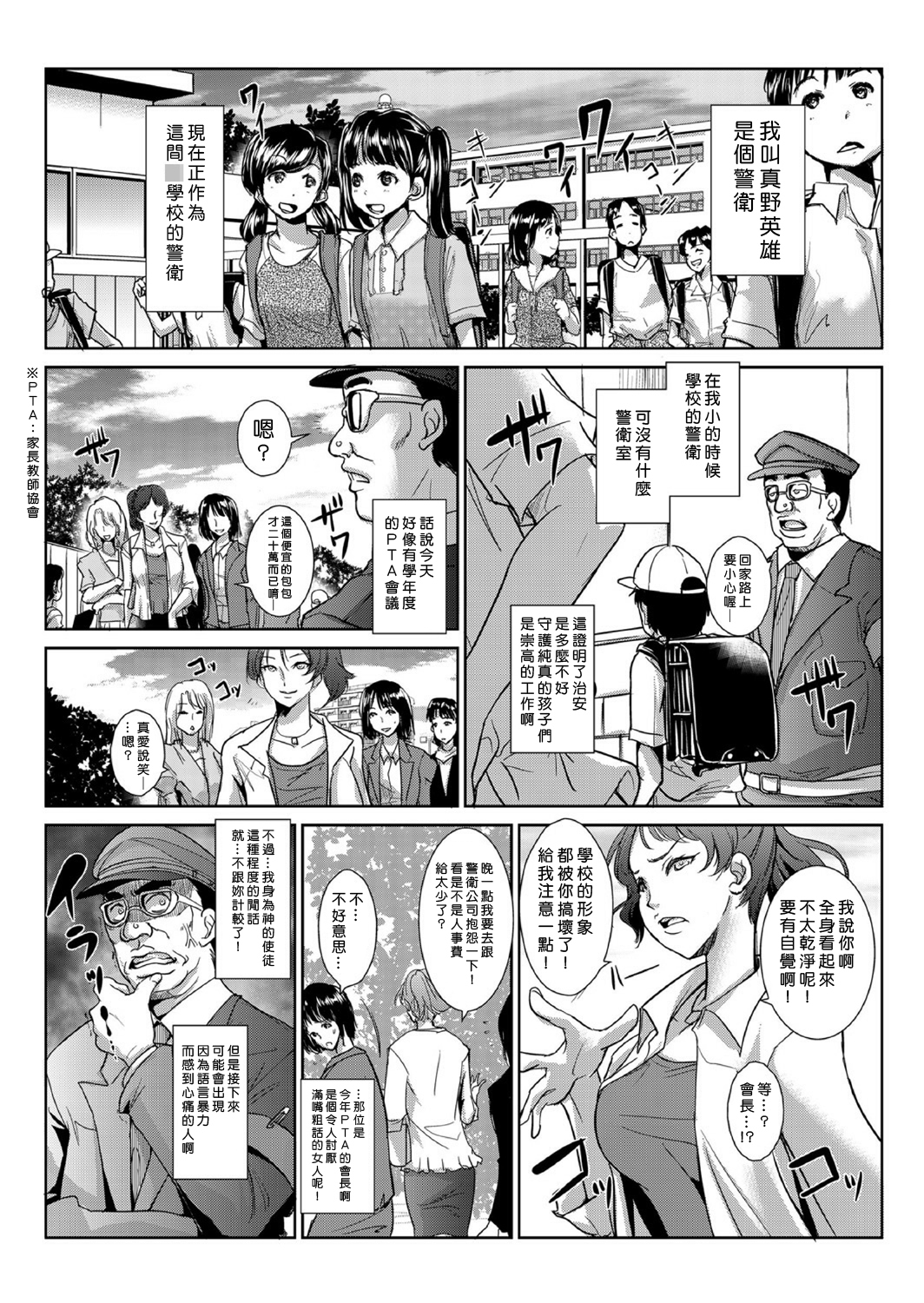 中射精館〜生木なJK、JD、ひとづまに中出し!! 1〜3