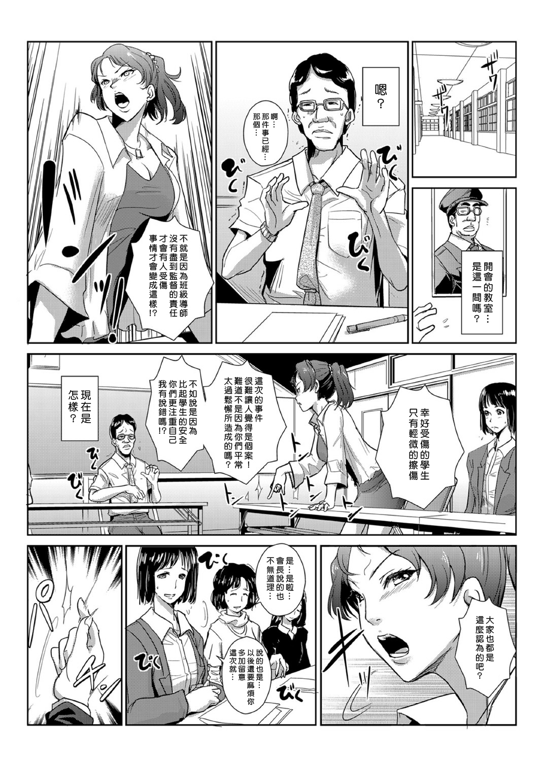 中射精館〜生木なJK、JD、ひとづまに中出し!! 1〜3