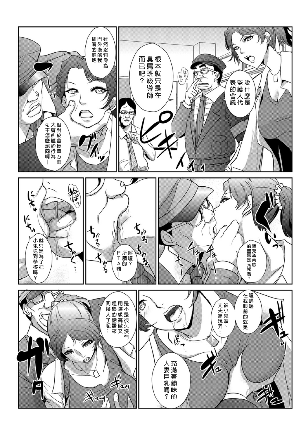 中射精館〜生木なJK、JD、ひとづまに中出し!! 1〜3