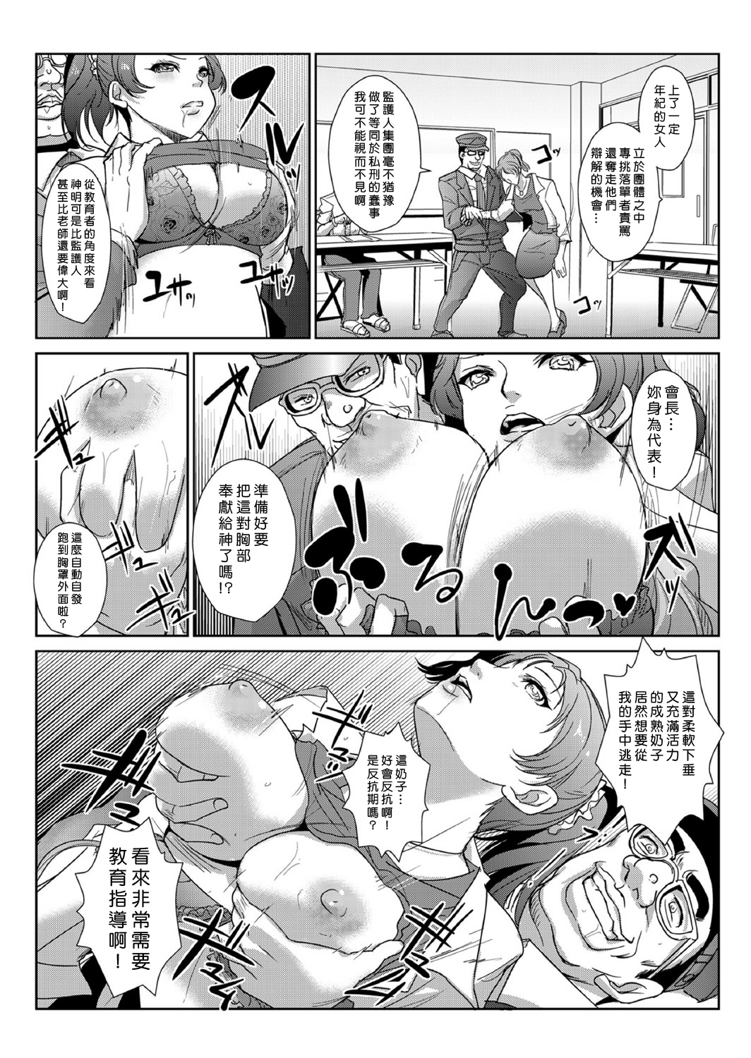 中射精館〜生木なJK、JD、ひとづまに中出し!! 1〜3
