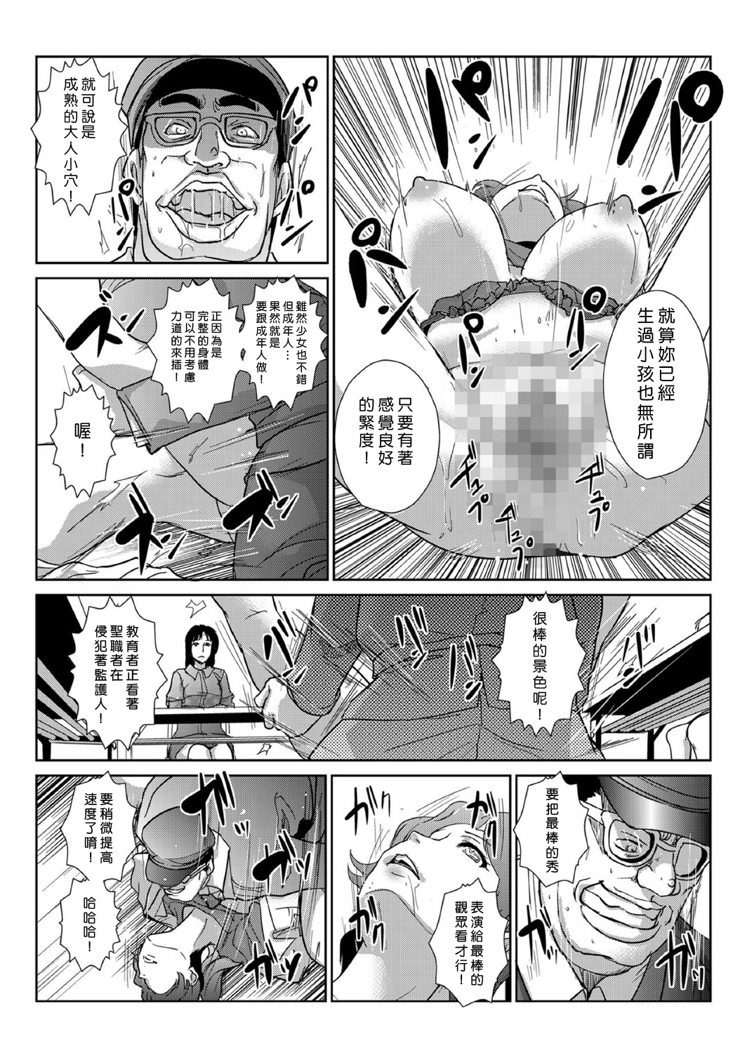 中射精館〜生木なJK、JD、ひとづまに中出し!! 1〜3