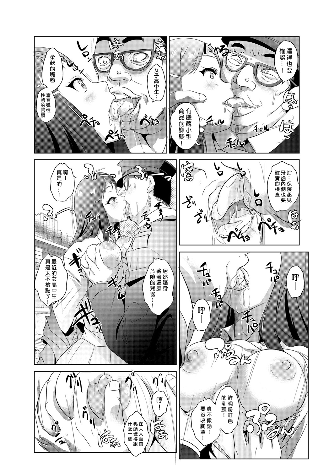 中射精館〜生木なJK、JD、ひとづまに中出し!! 1〜3