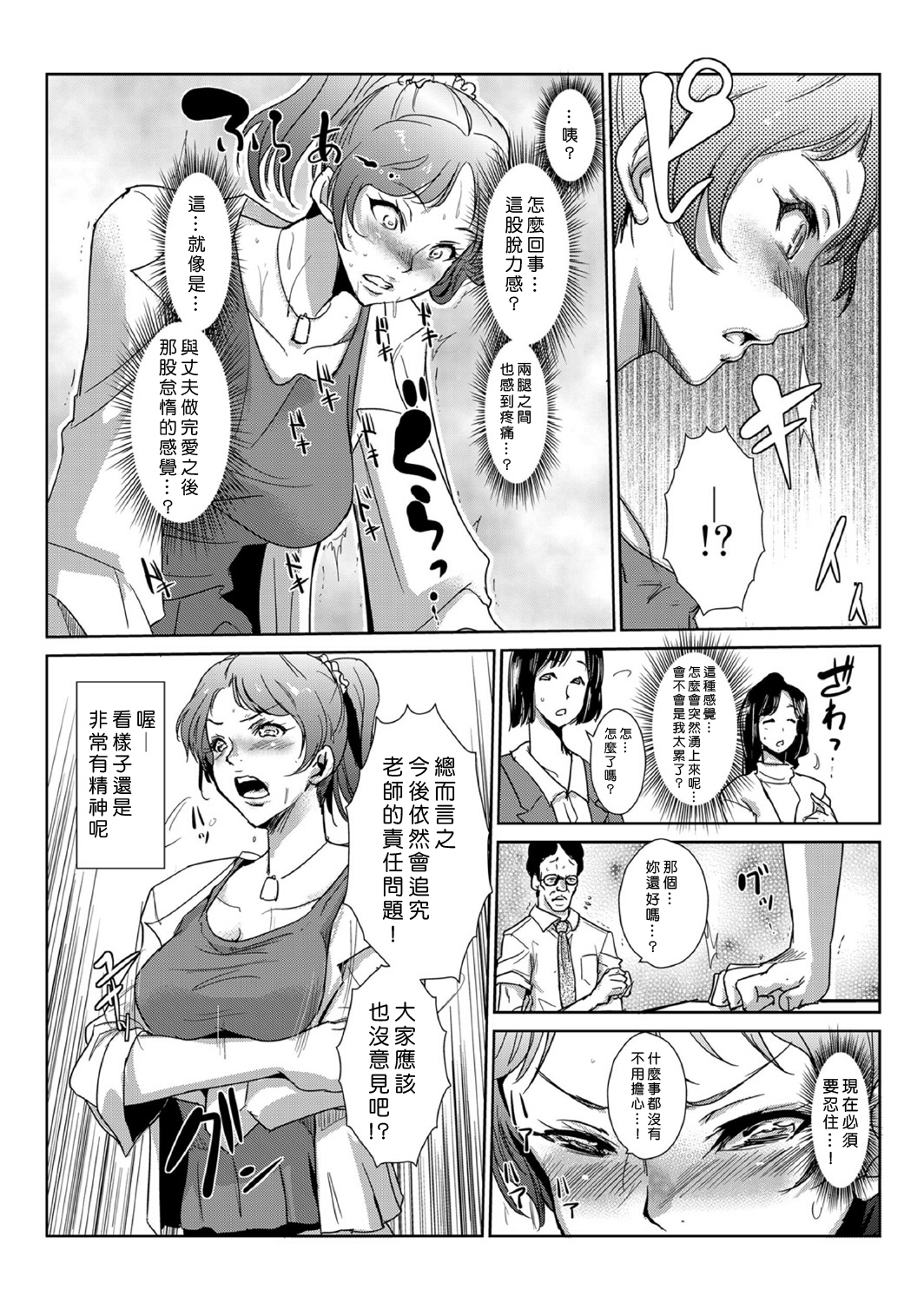 中射精館〜生木なJK、JD、ひとづまに中出し!! 1〜3