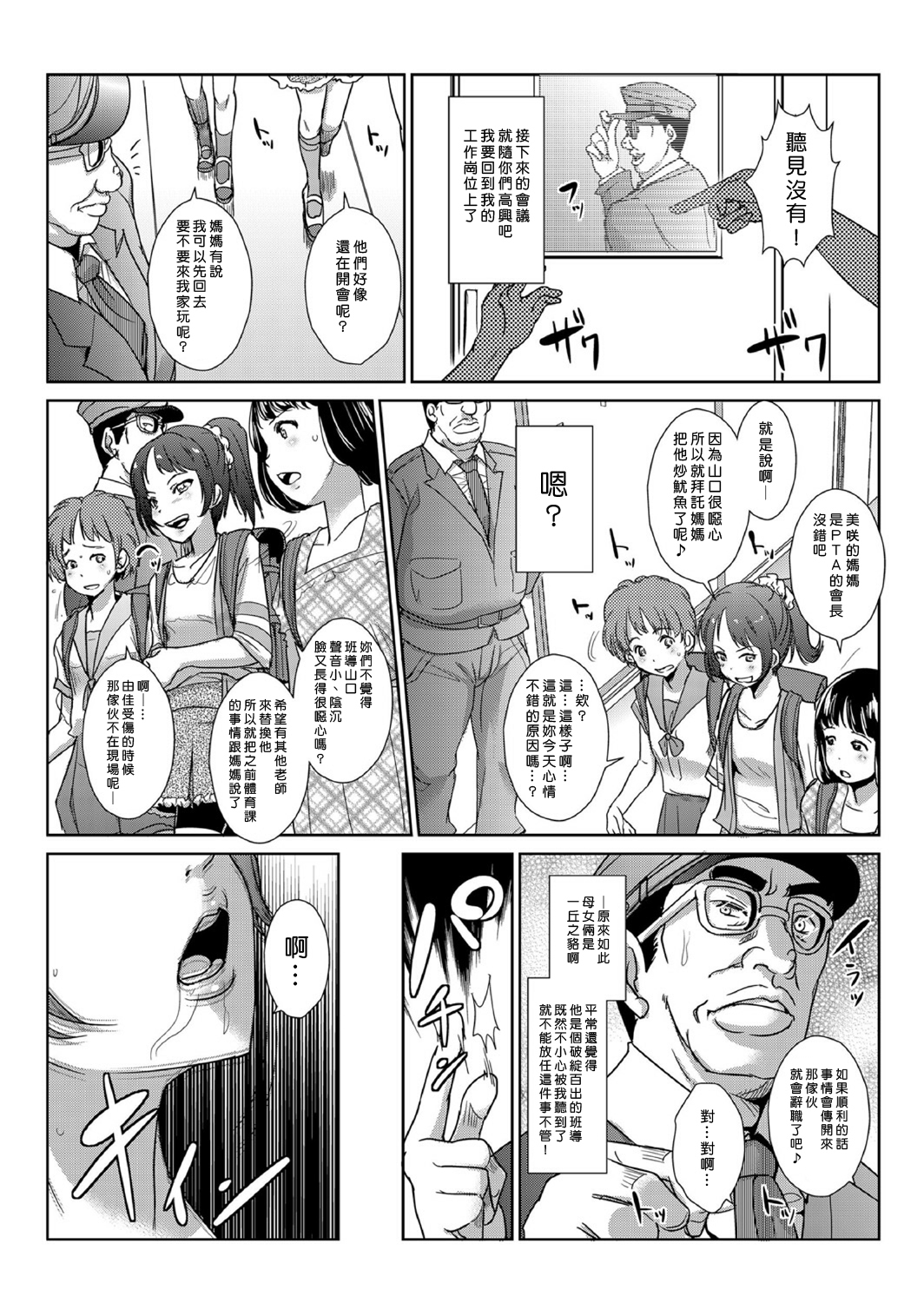 中射精館〜生木なJK、JD、ひとづまに中出し!! 1〜3