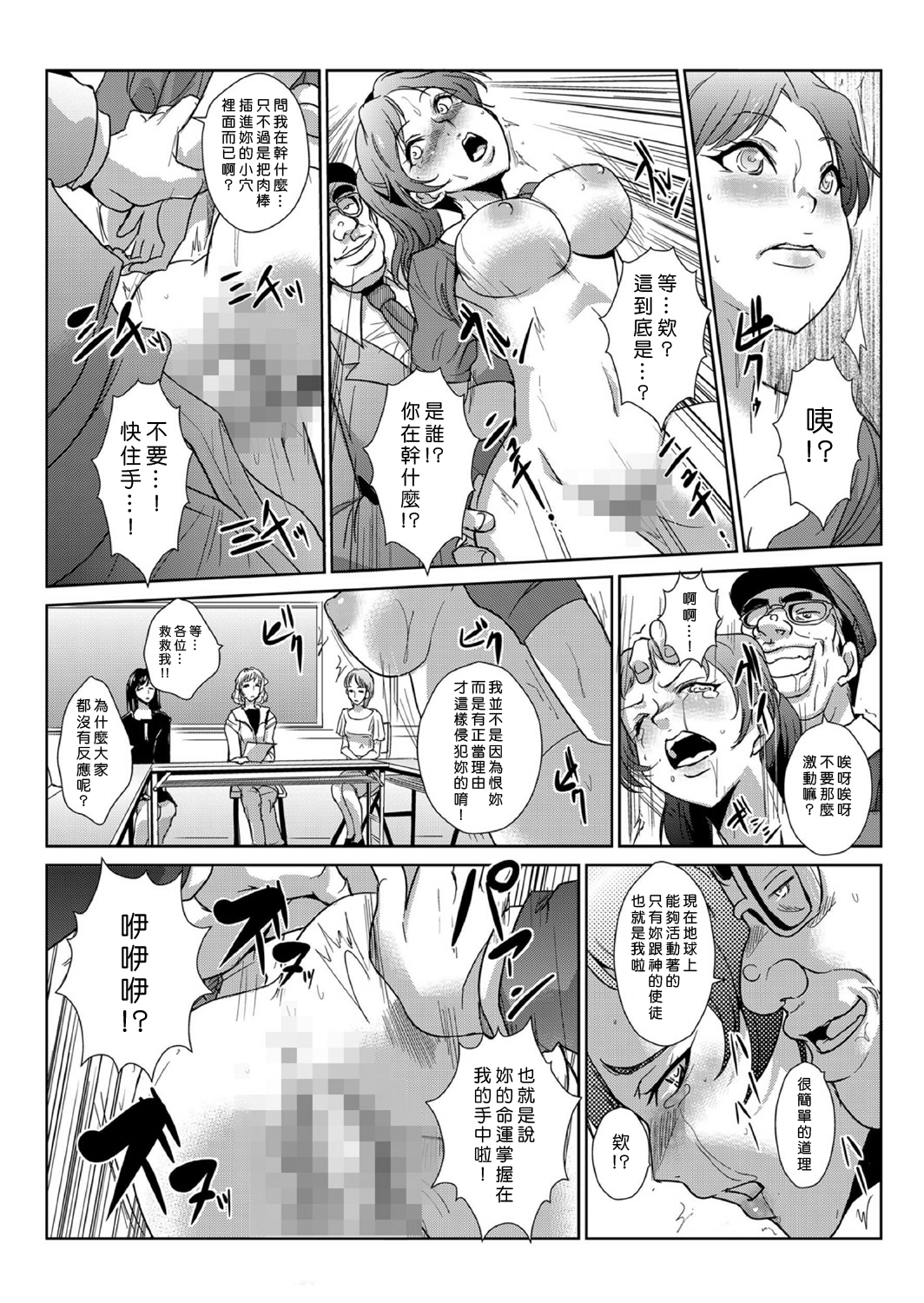 中射精館〜生木なJK、JD、ひとづまに中出し!! 1〜3