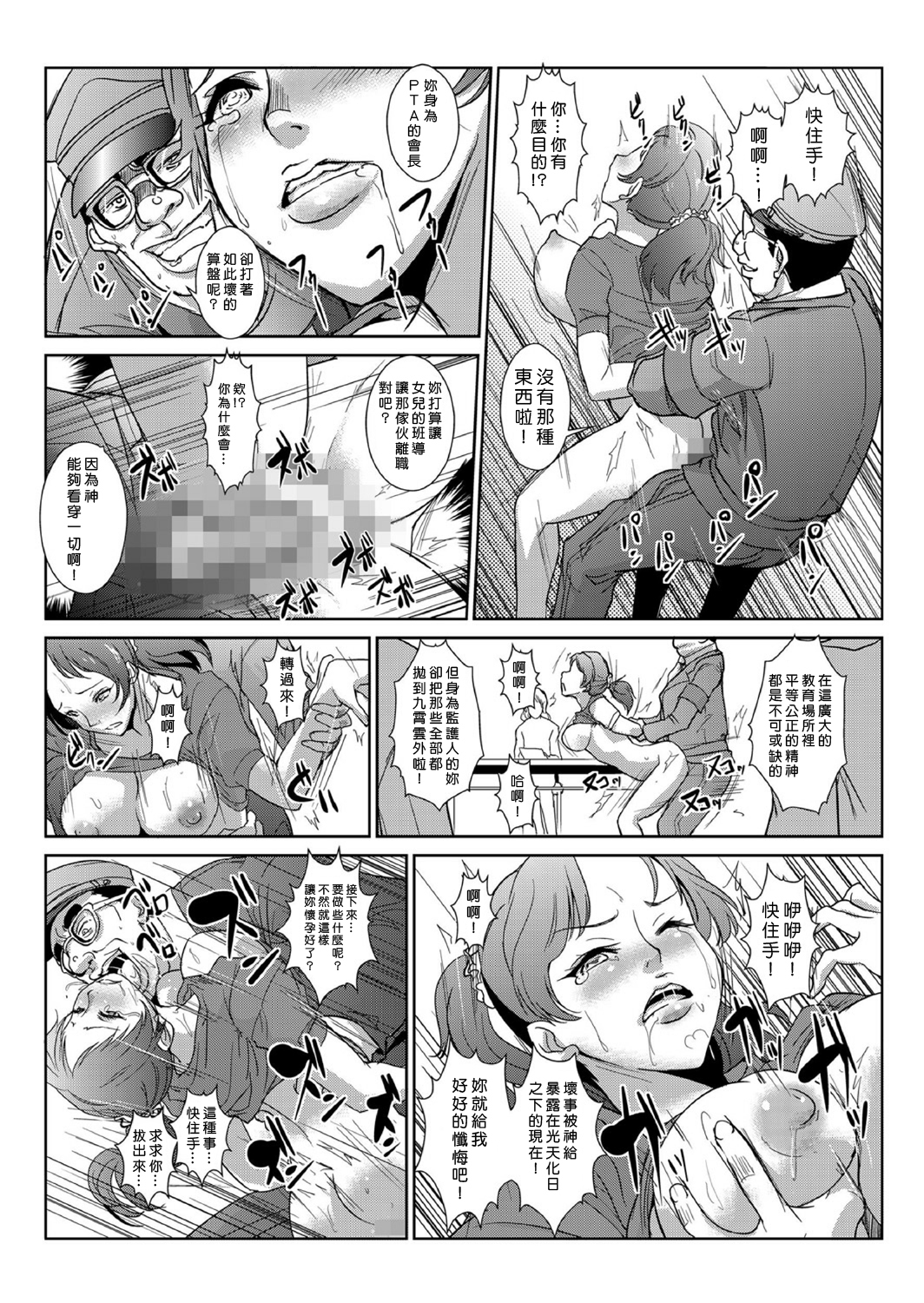 中射精館〜生木なJK、JD、ひとづまに中出し!! 1〜3