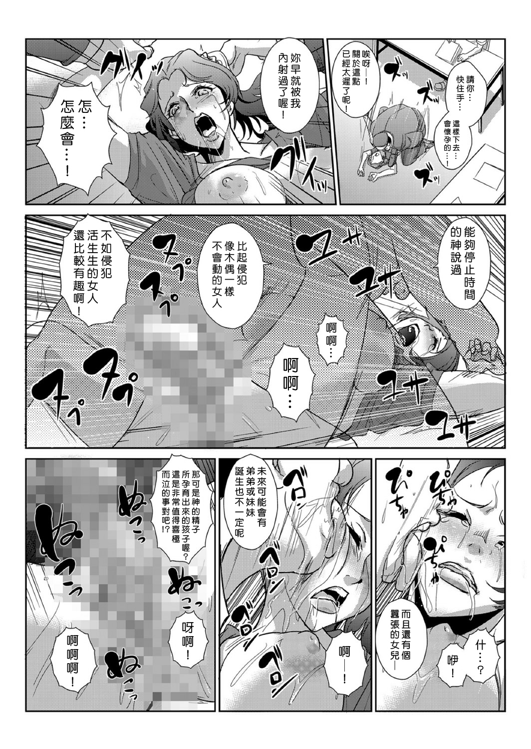 中射精館〜生木なJK、JD、ひとづまに中出し!! 1〜3