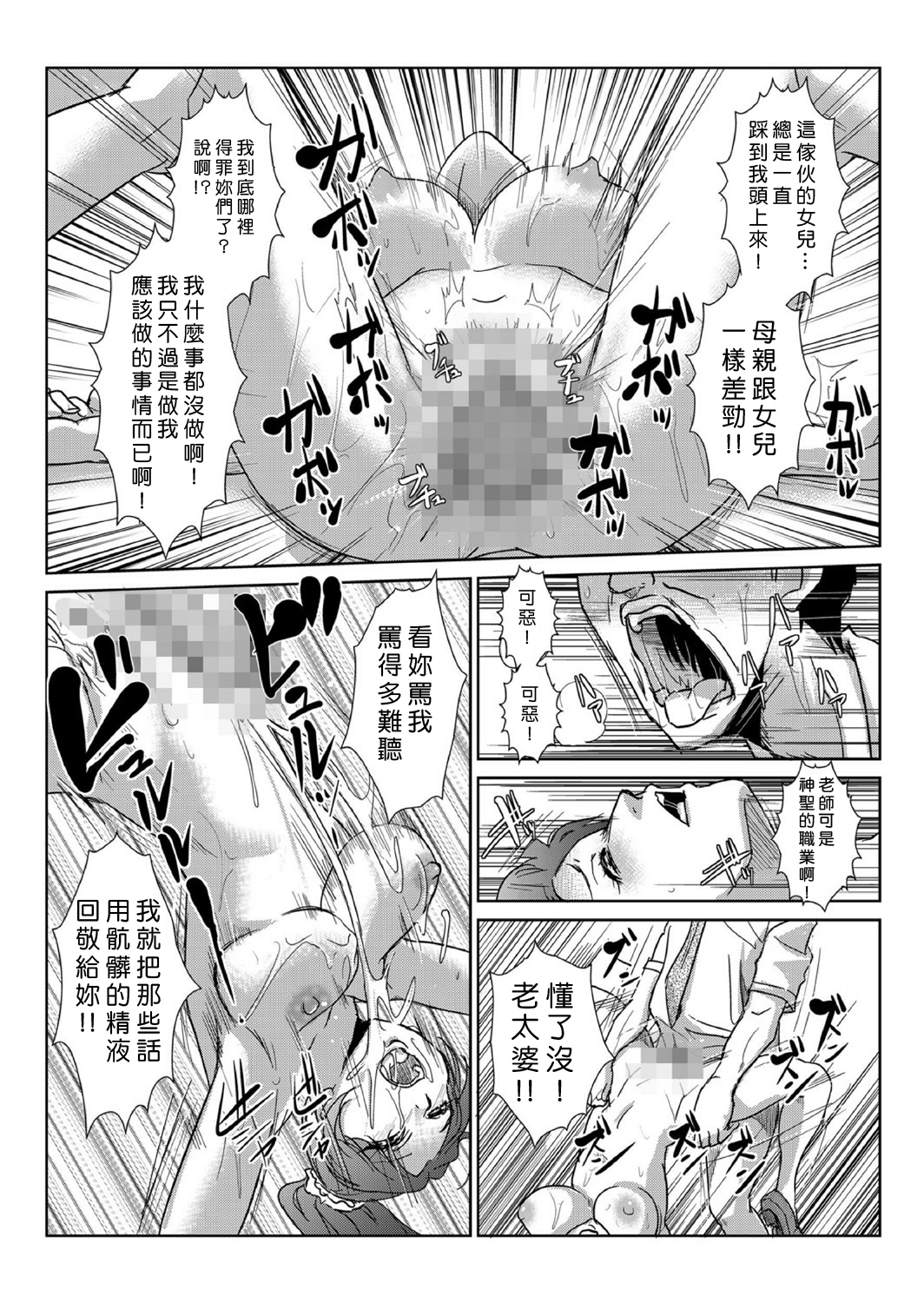 中射精館〜生木なJK、JD、ひとづまに中出し!! 1〜3