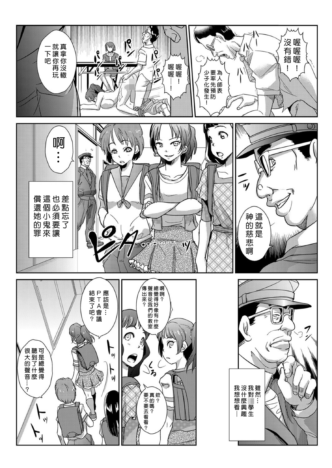 中射精館〜生木なJK、JD、ひとづまに中出し!! 1〜3