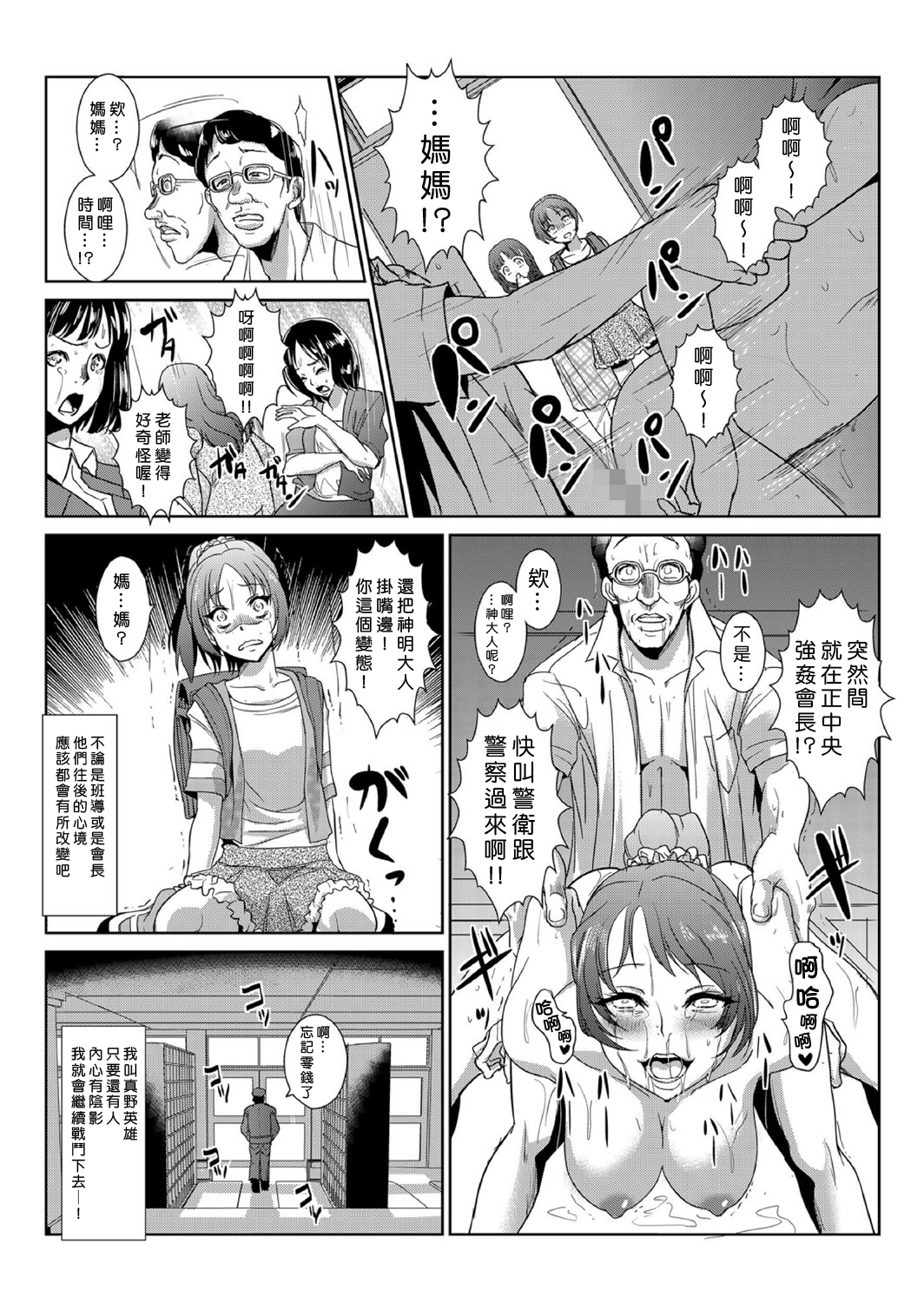 中射精館〜生木なJK、JD、ひとづまに中出し!! 1〜3