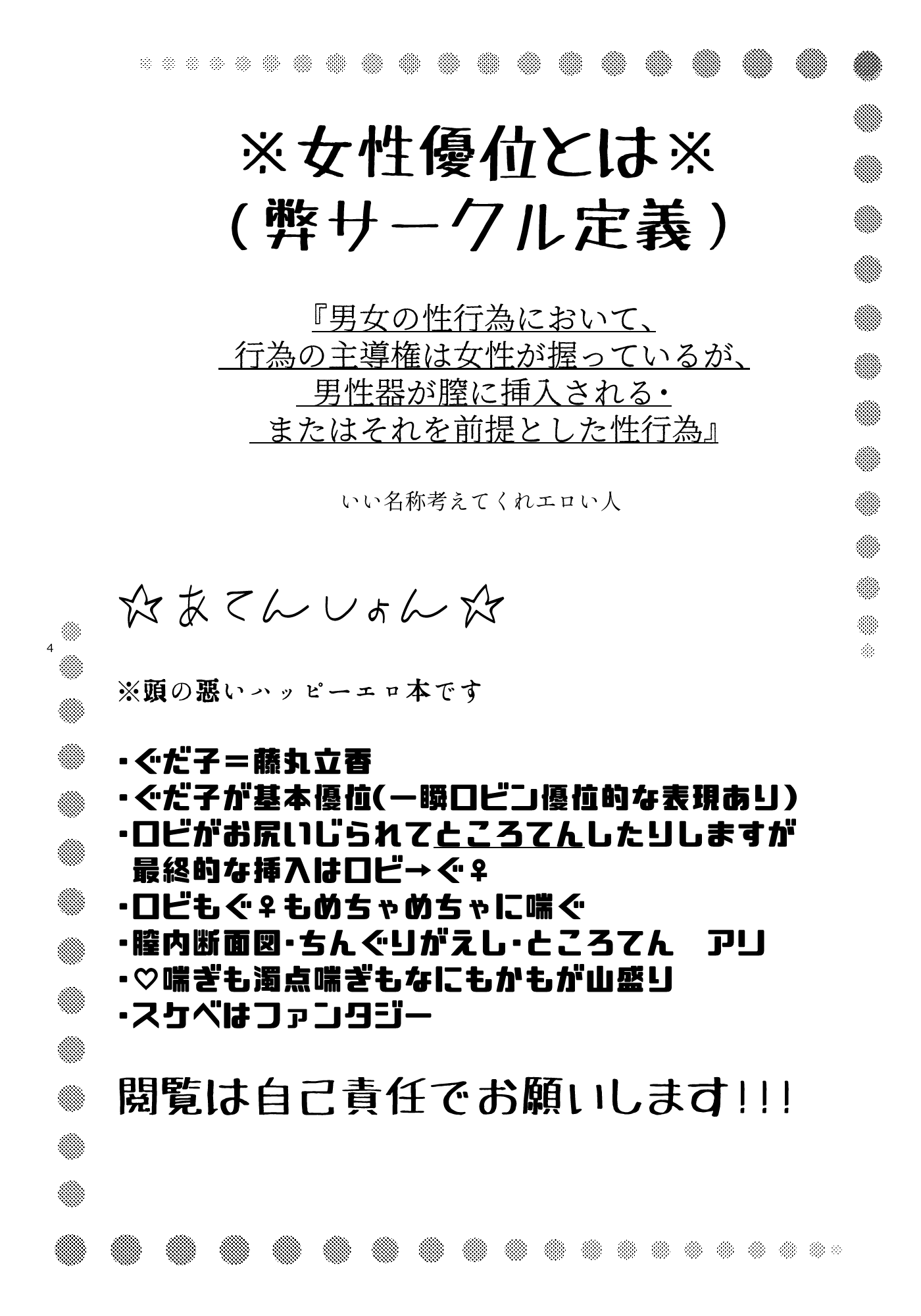 なつとかのじょうと××から××ver。 R）運命/グランドオーダー）サンプル