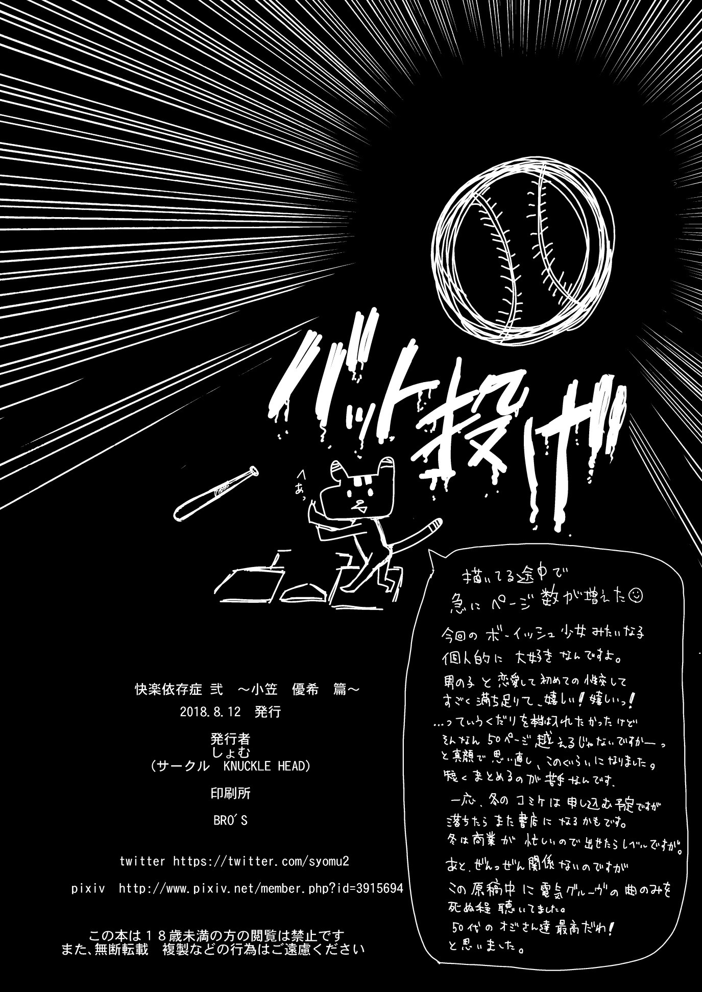 かいらくいぞんしょうに〜小笠ゆうき編〜|肉欲快楽依存2〜小笠優希vol。〜
