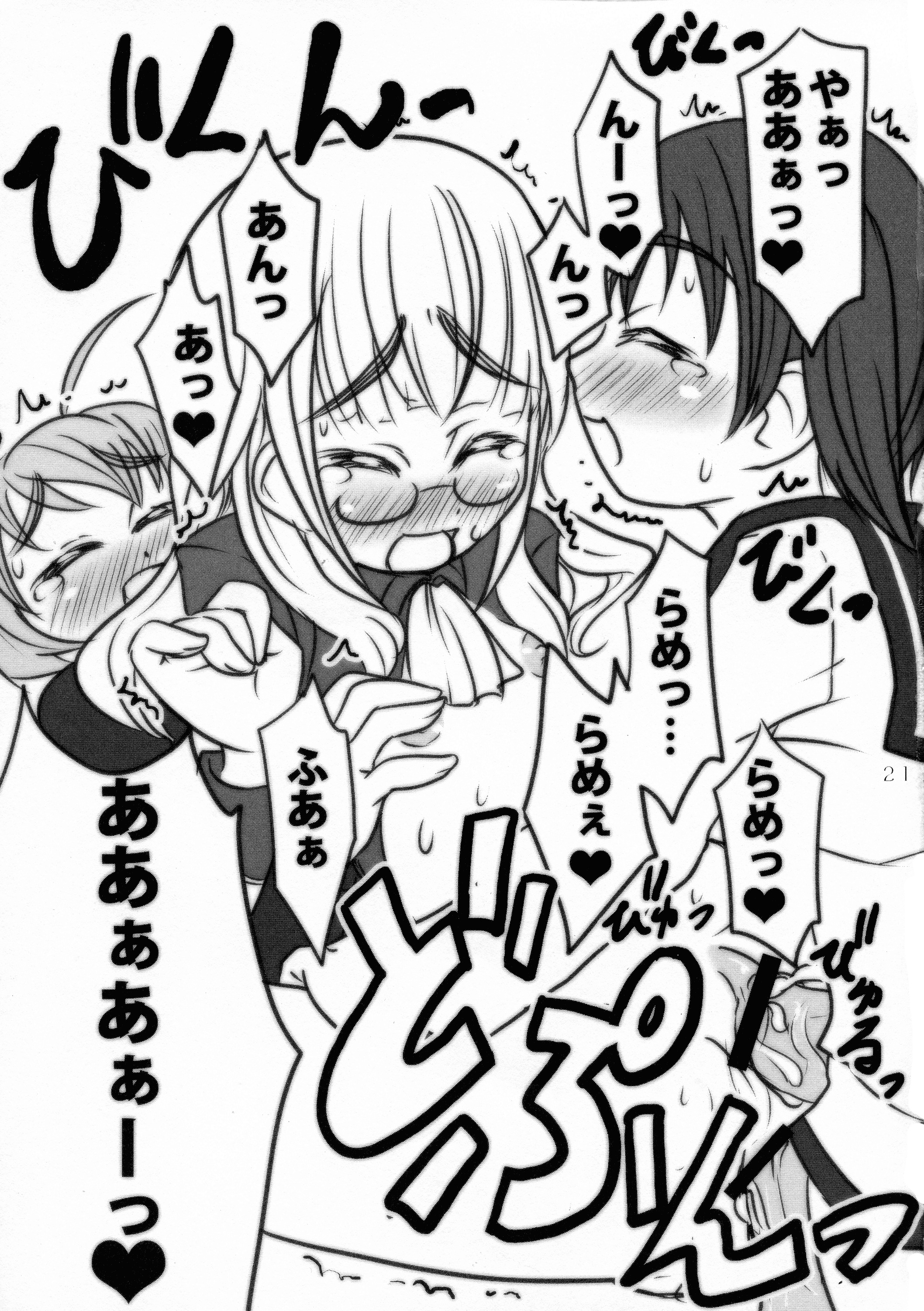 3つ星