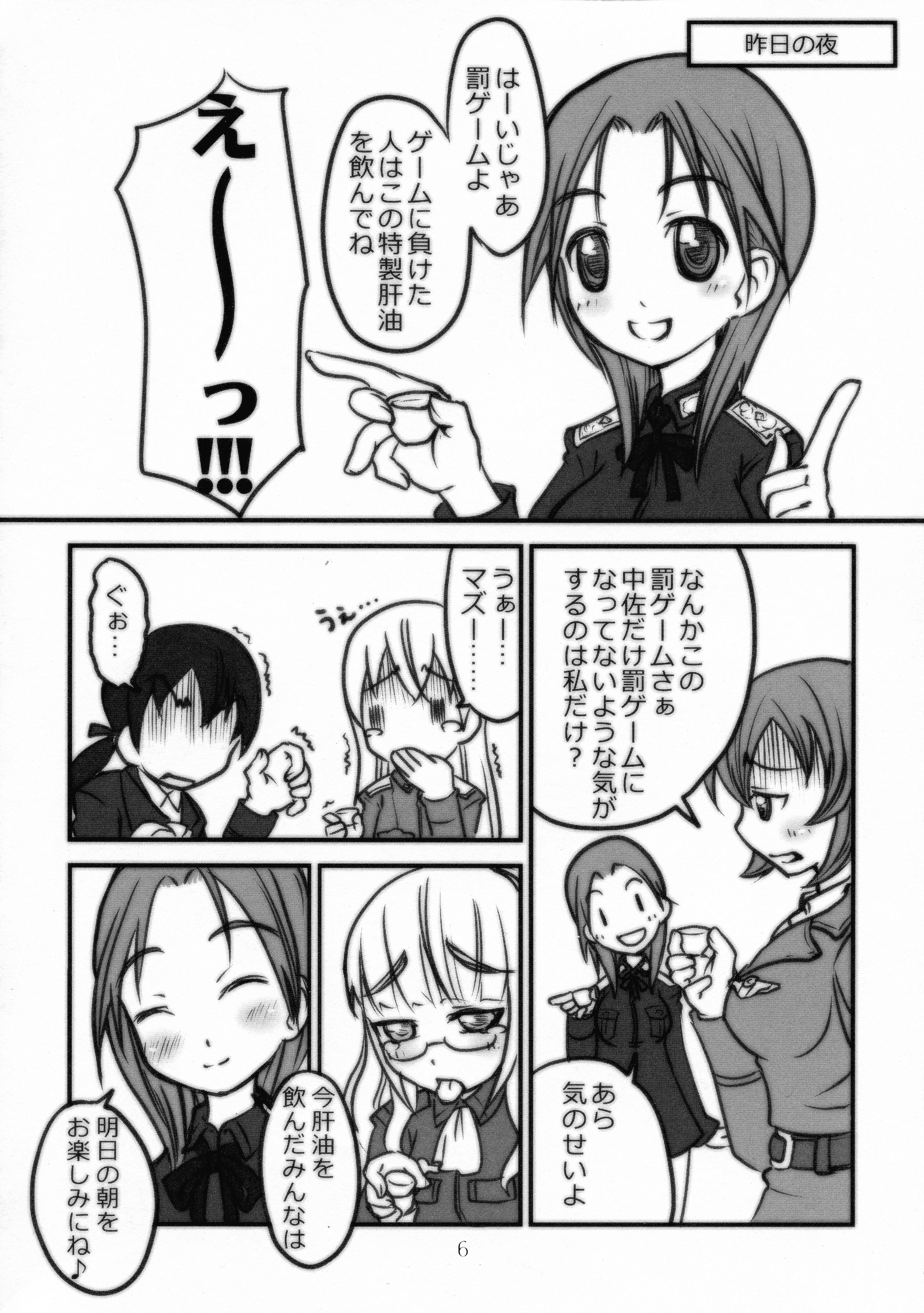 3つ星