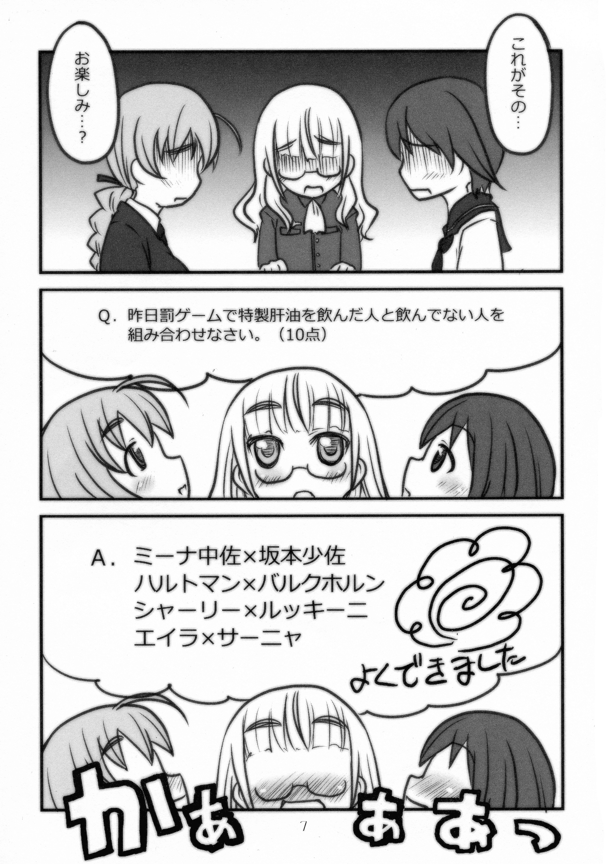 3つ星