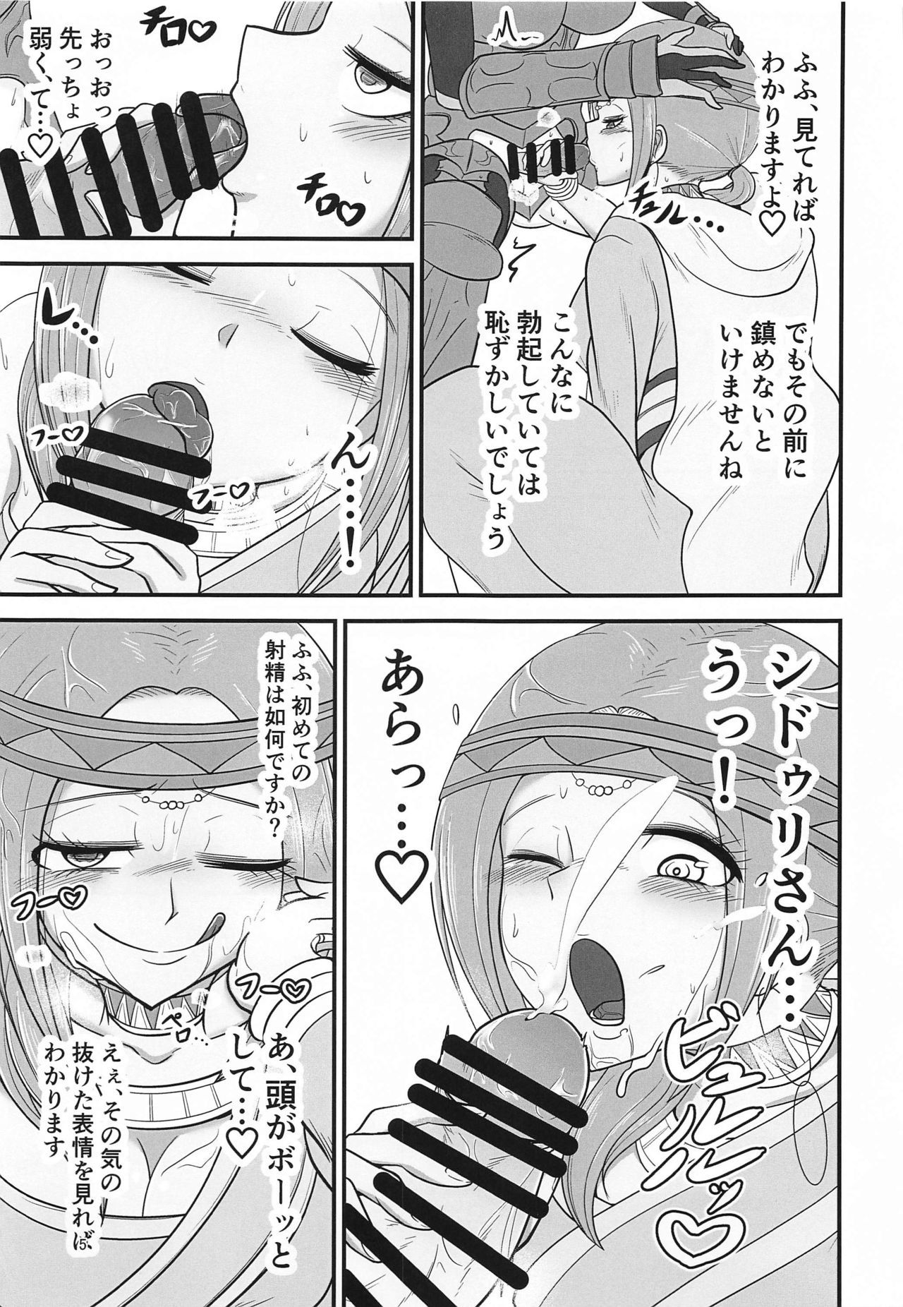 美奈様の頭曼単の性生活はわたしがほうしょうします