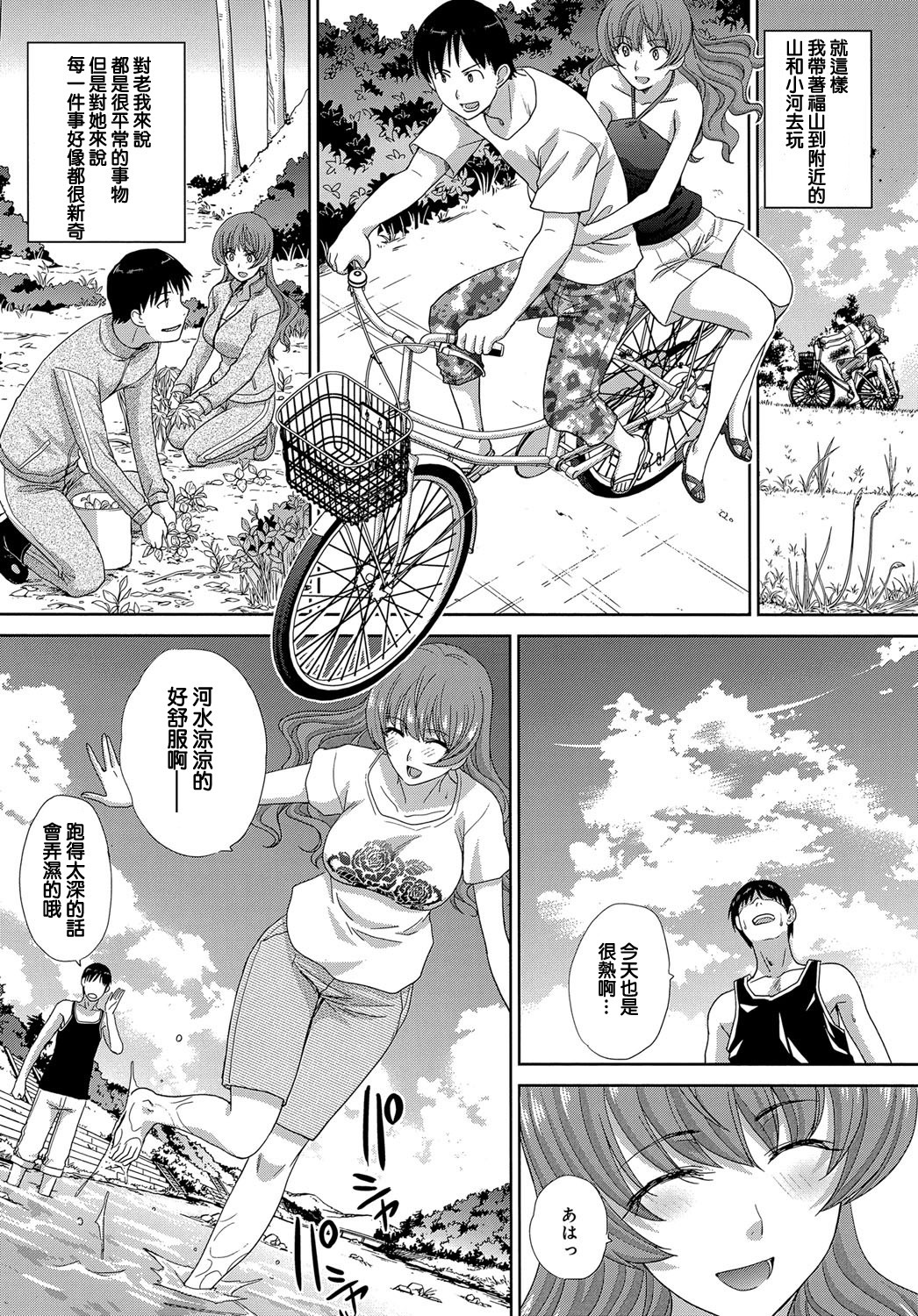 なつ、鹿の城ができます