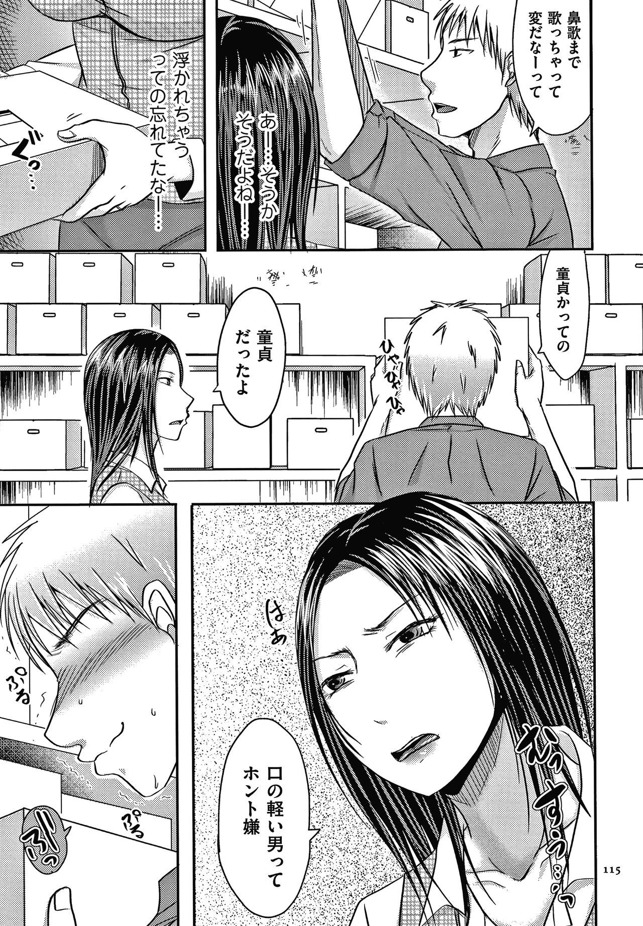 ツマガヨソデダカレルウェイク
