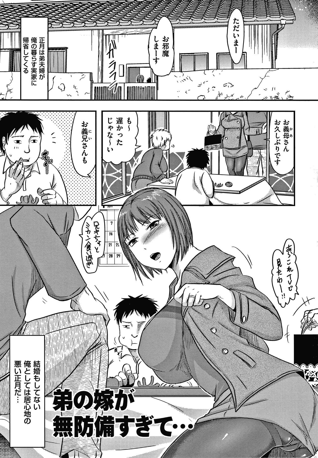ツマガヨソデダカレルウェイク