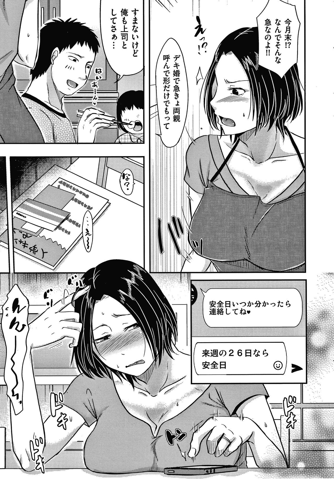 ツマガヨソデダカレルウェイク