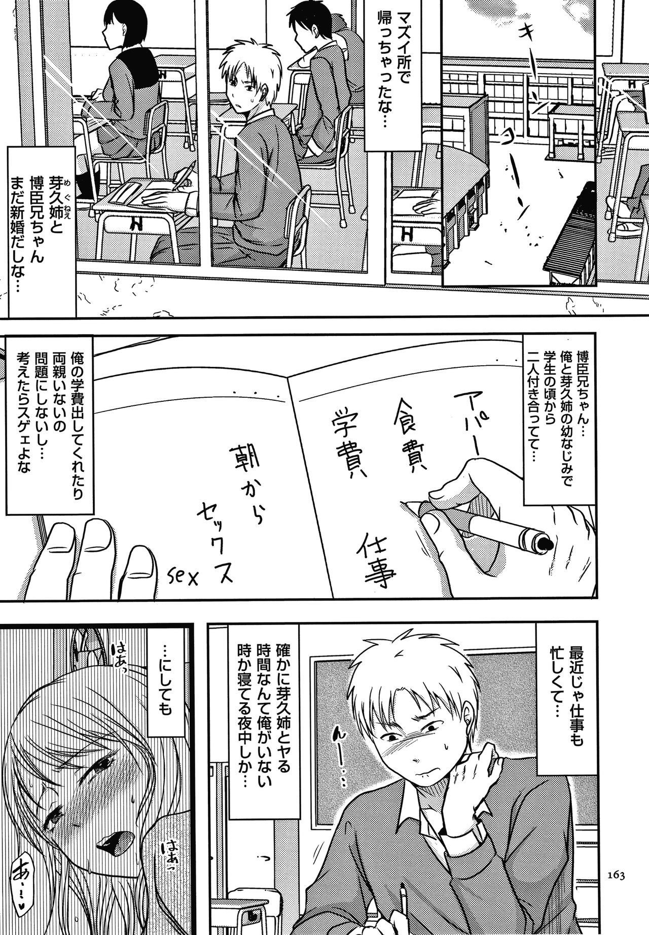 ツマガヨソデダカレルウェイク
