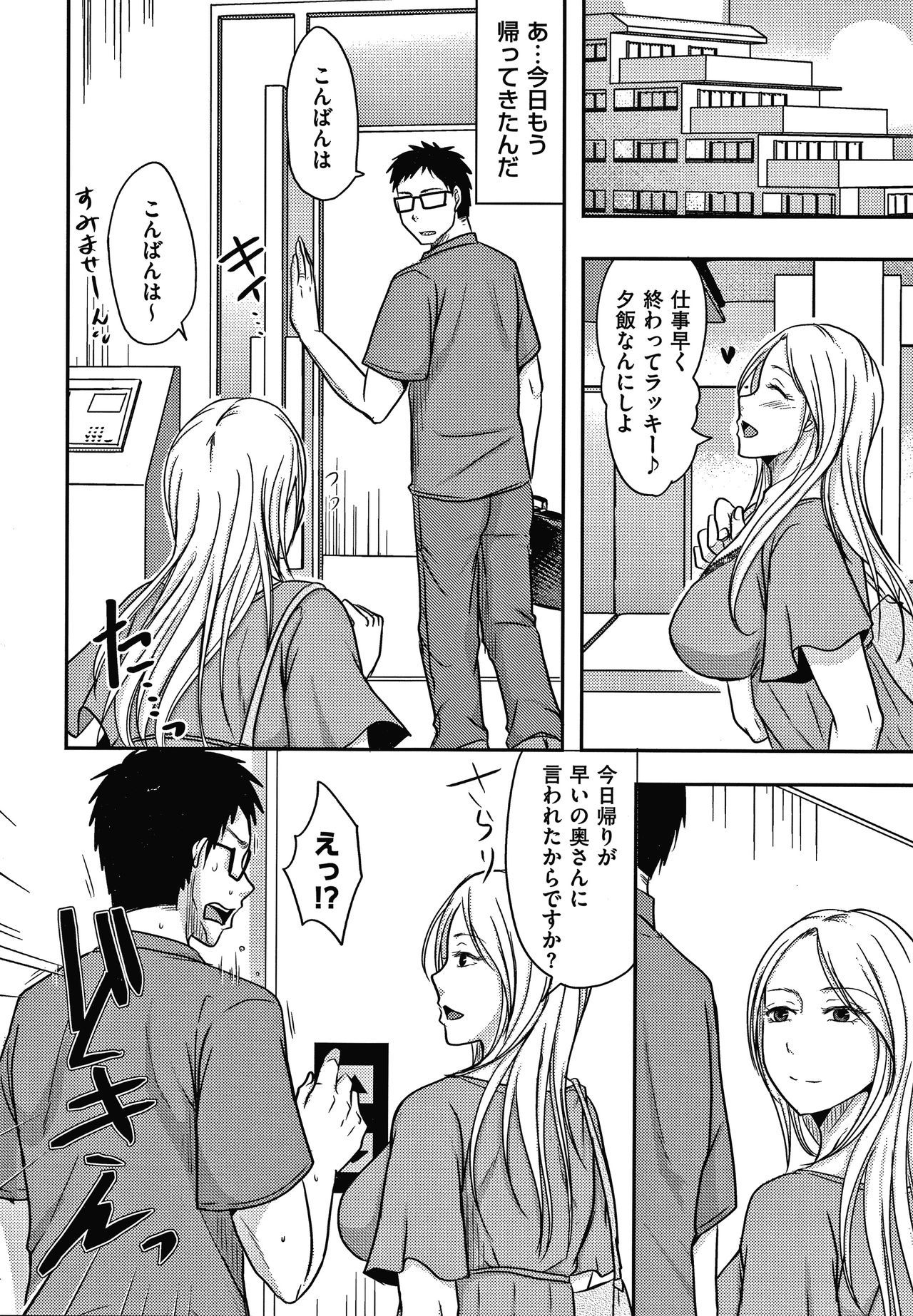 ツマガヨソデダカレルウェイク