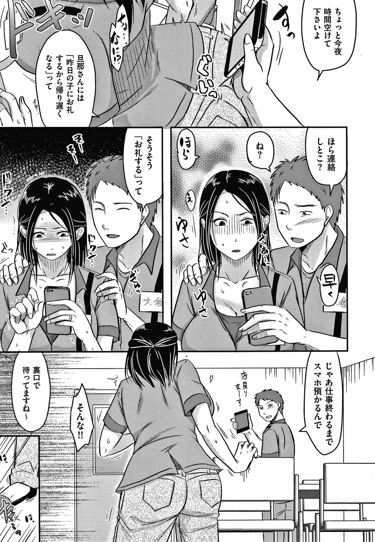ツマガヨソデダカレルウェイク