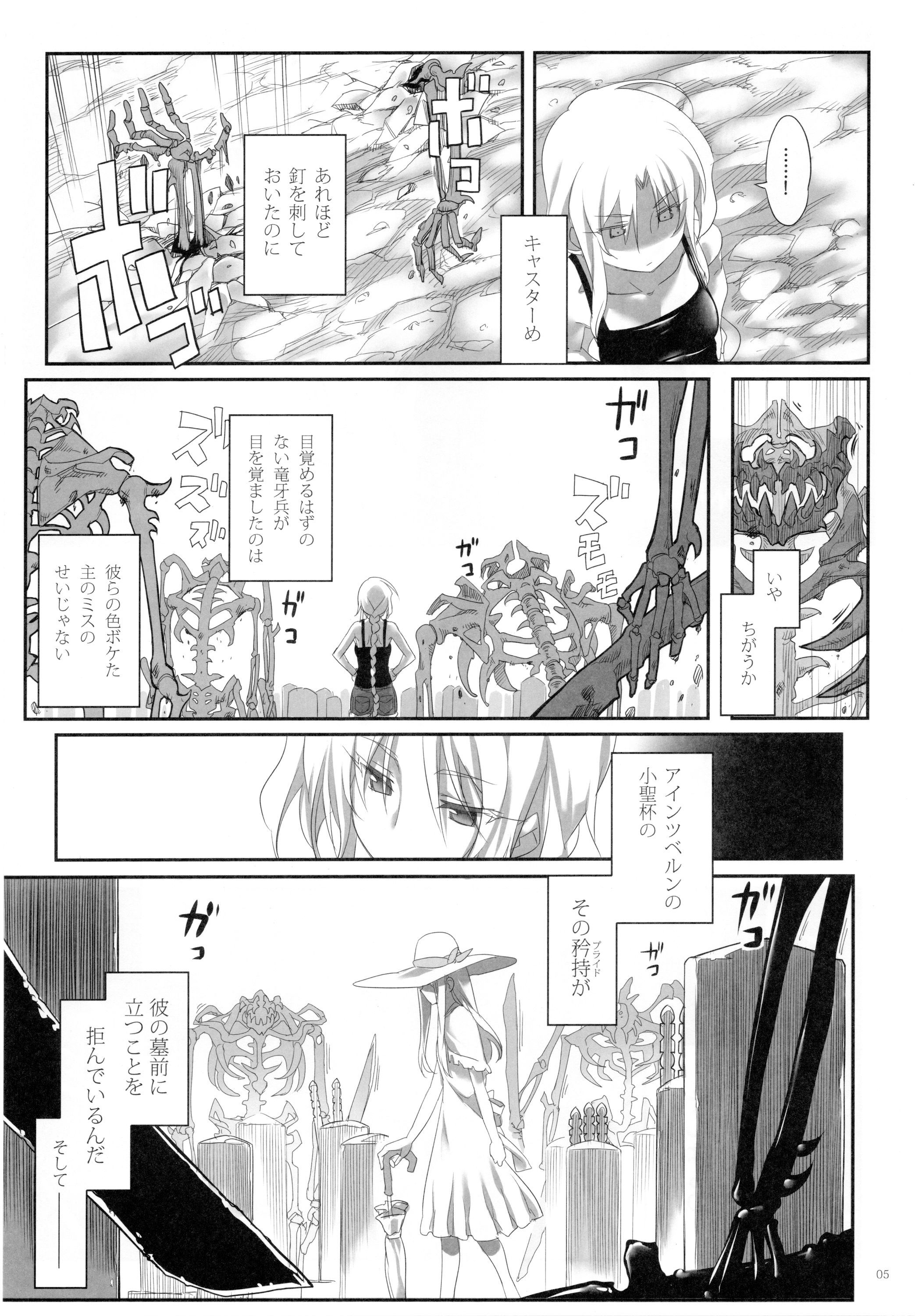 ひむらにゅうぎょう【比村奇石】SWORDDANCERS Interlude 2